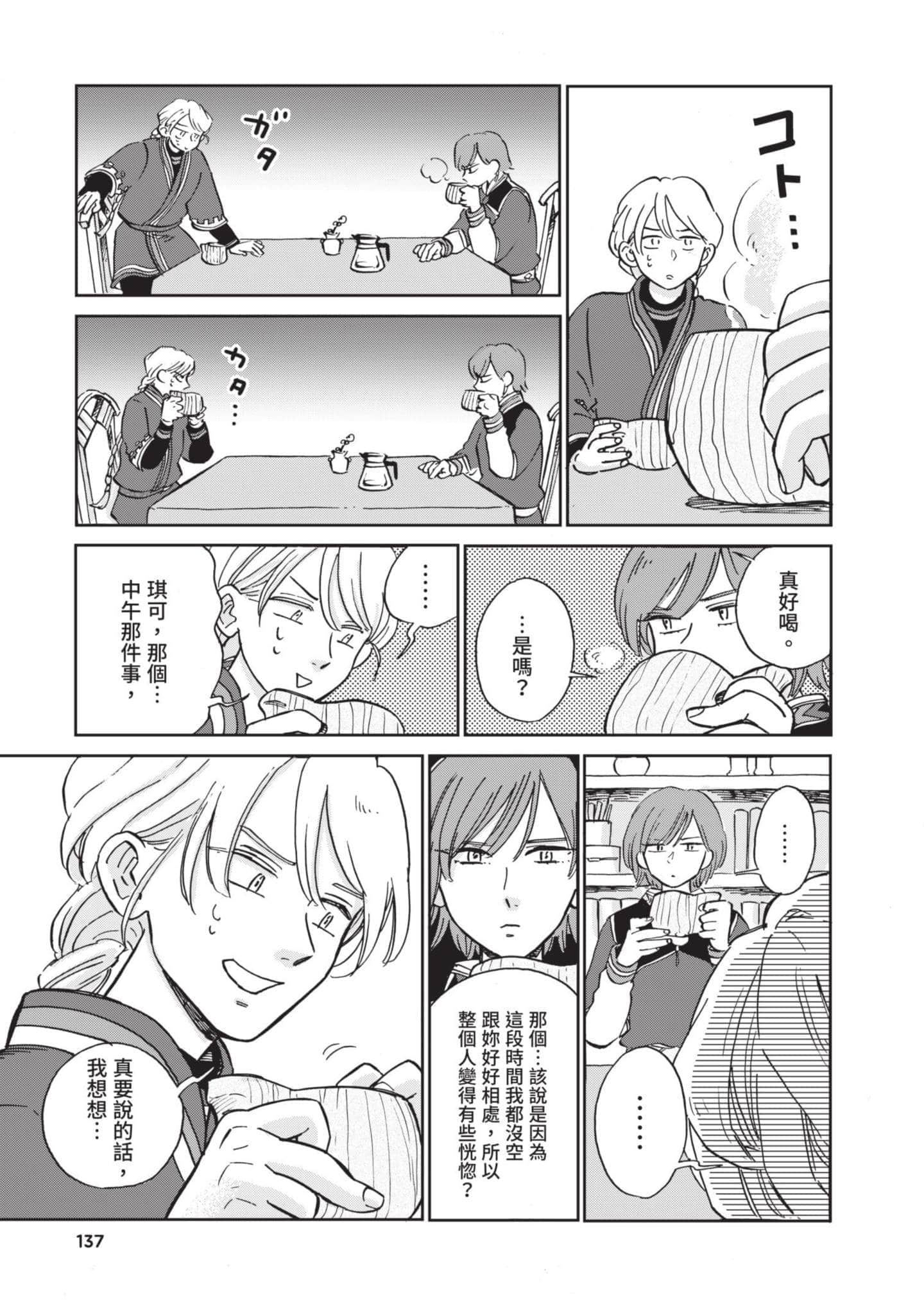 第 138 页