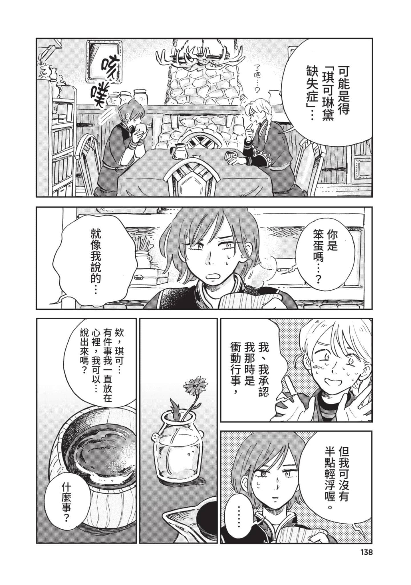 第 139 页