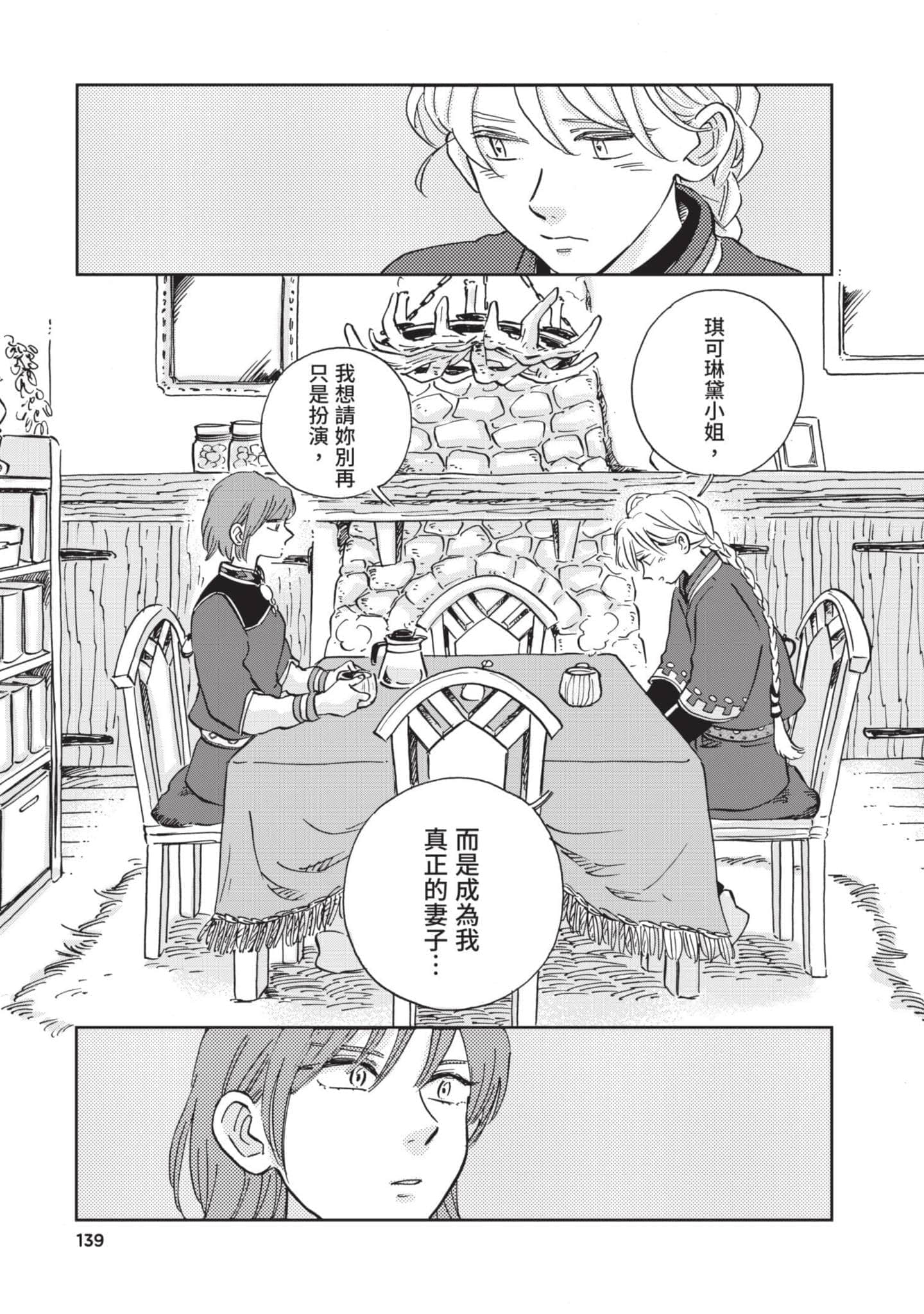 第 140 页