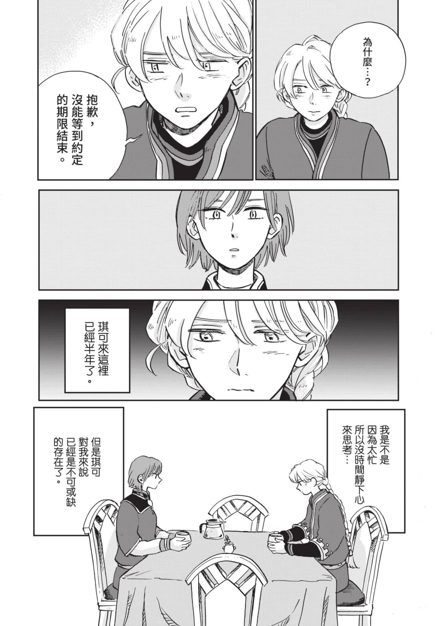 第 141 页