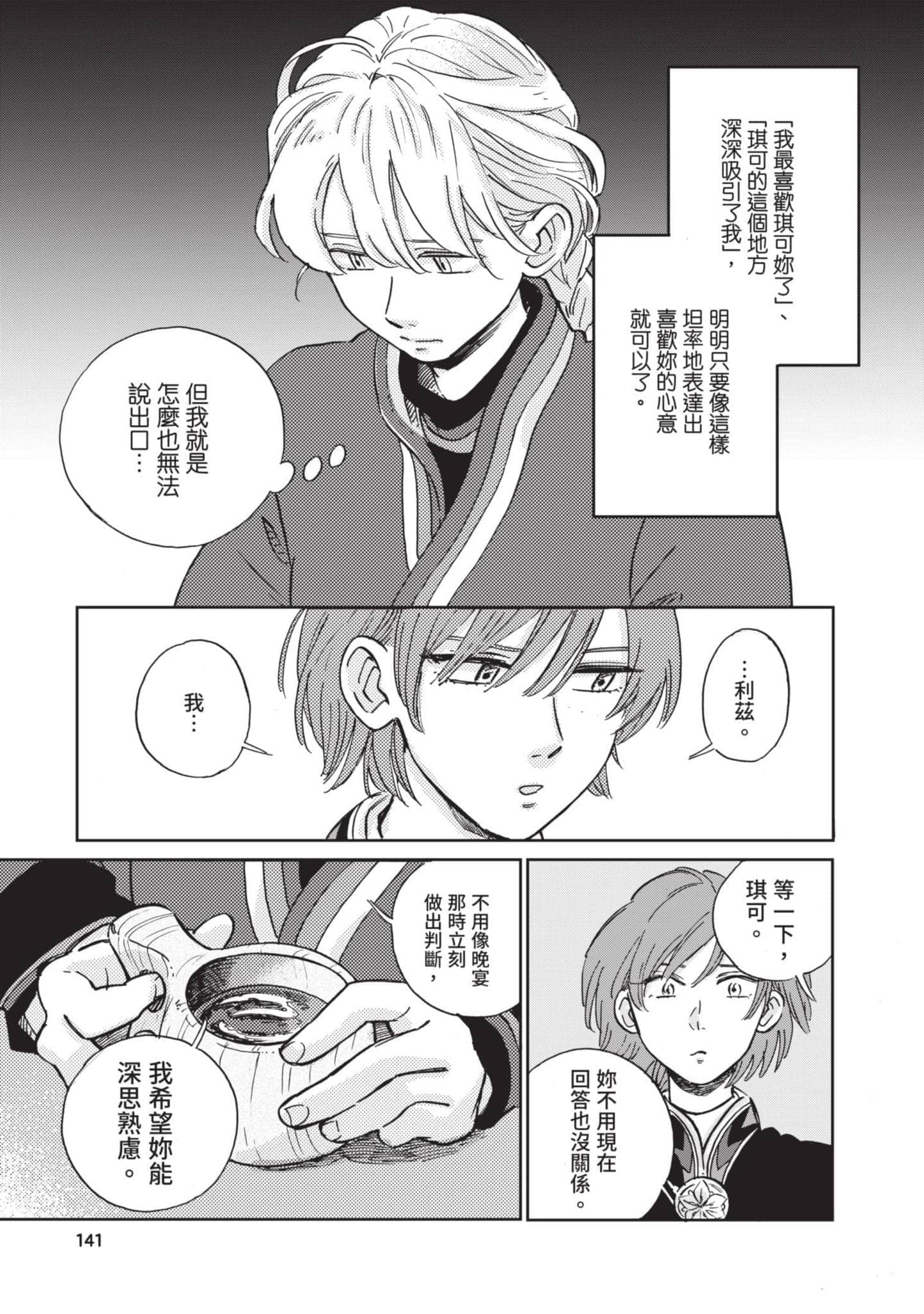 第 142 页