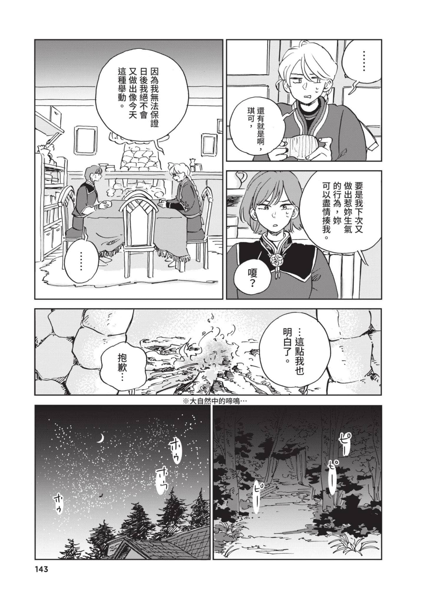 第 144 页