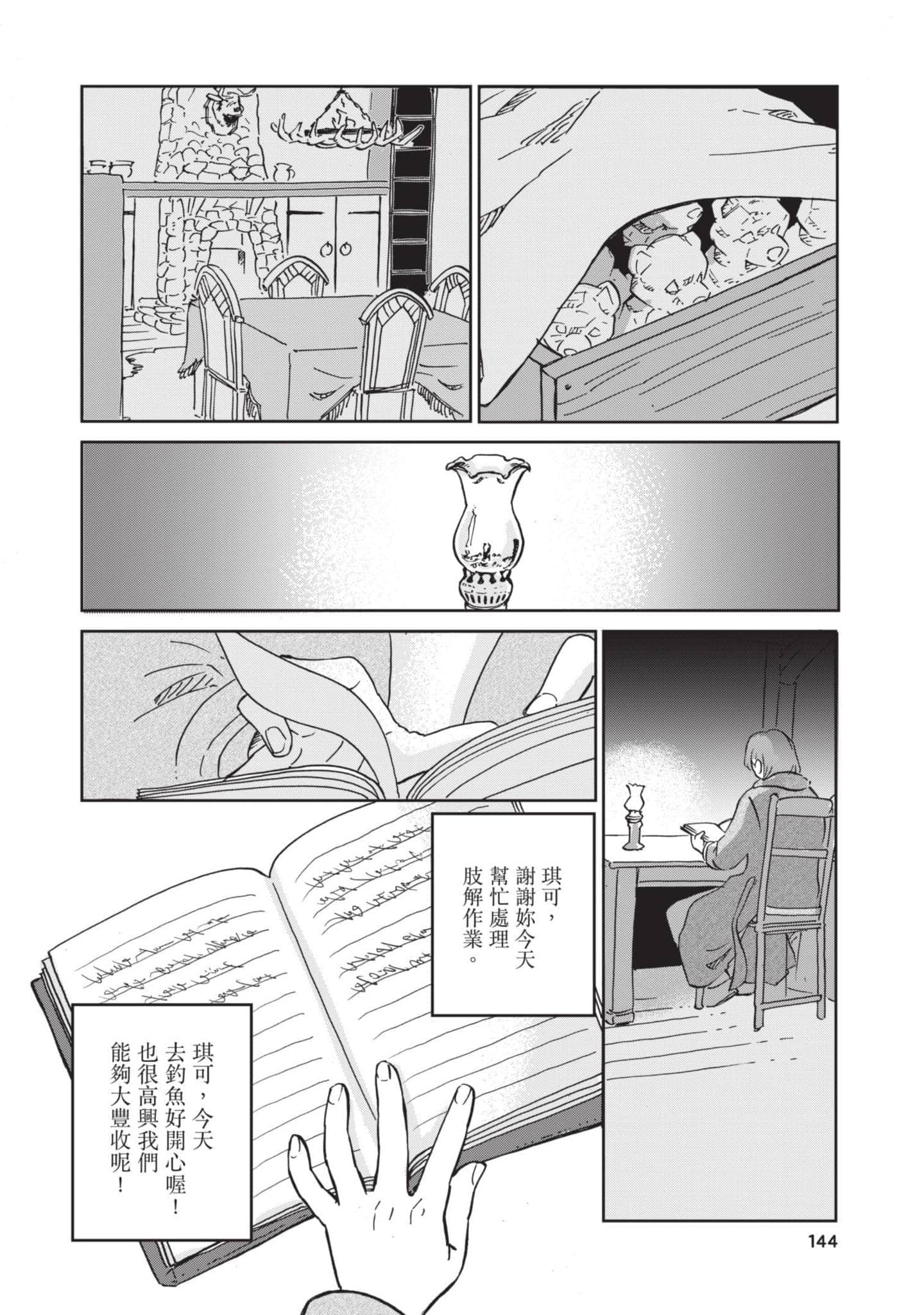 第 145 页