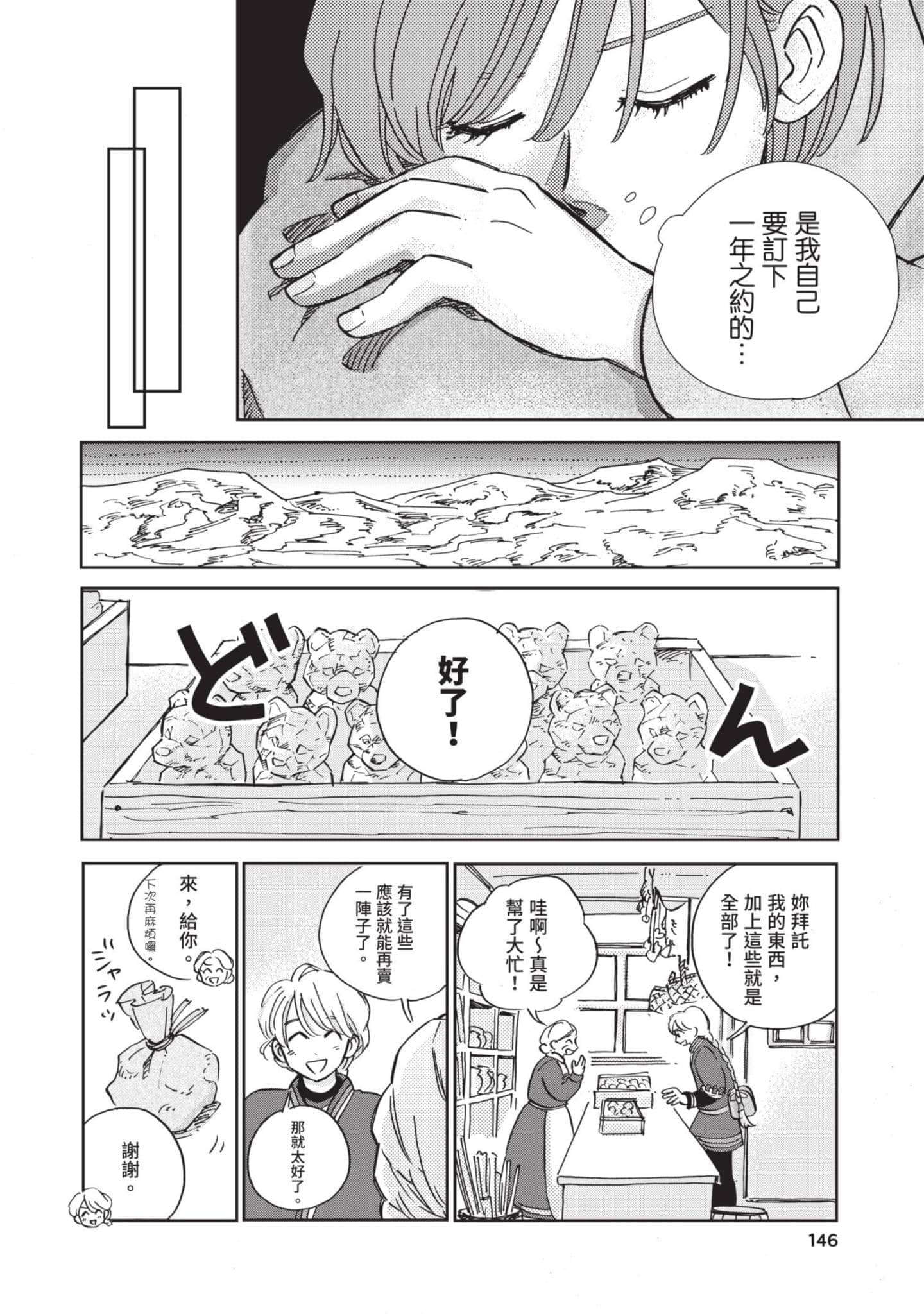第 147 页