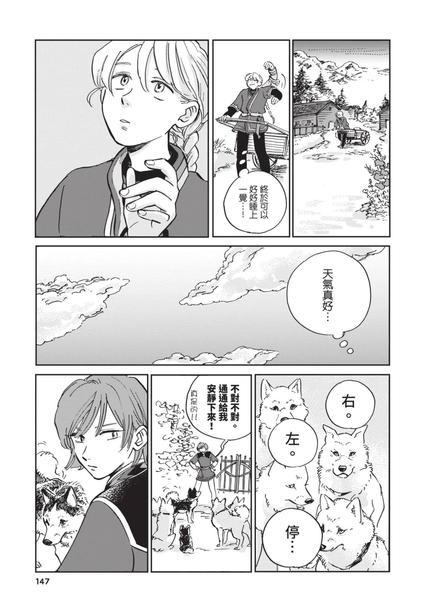 第 148 页