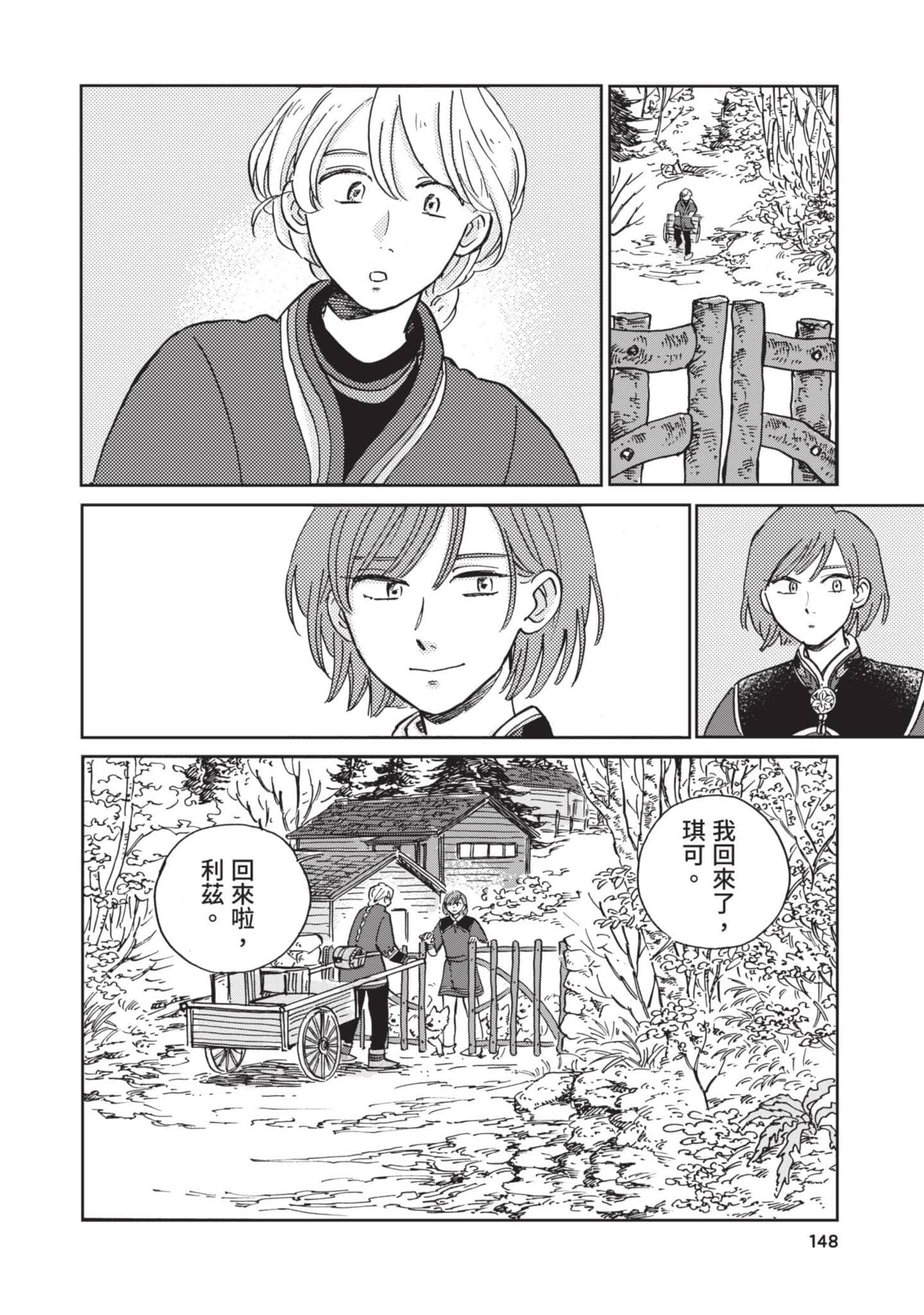 第 149 页