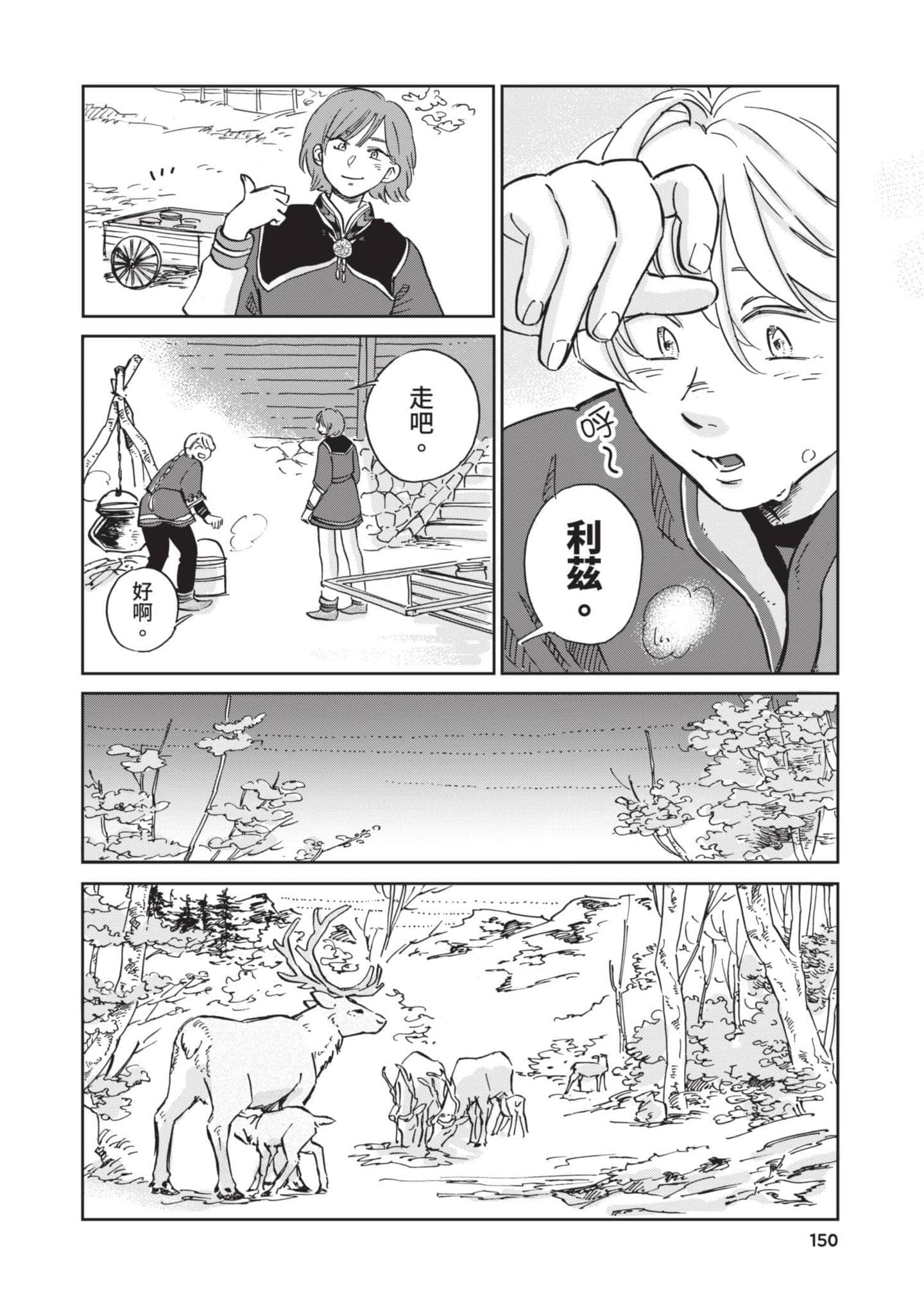 第 151 页