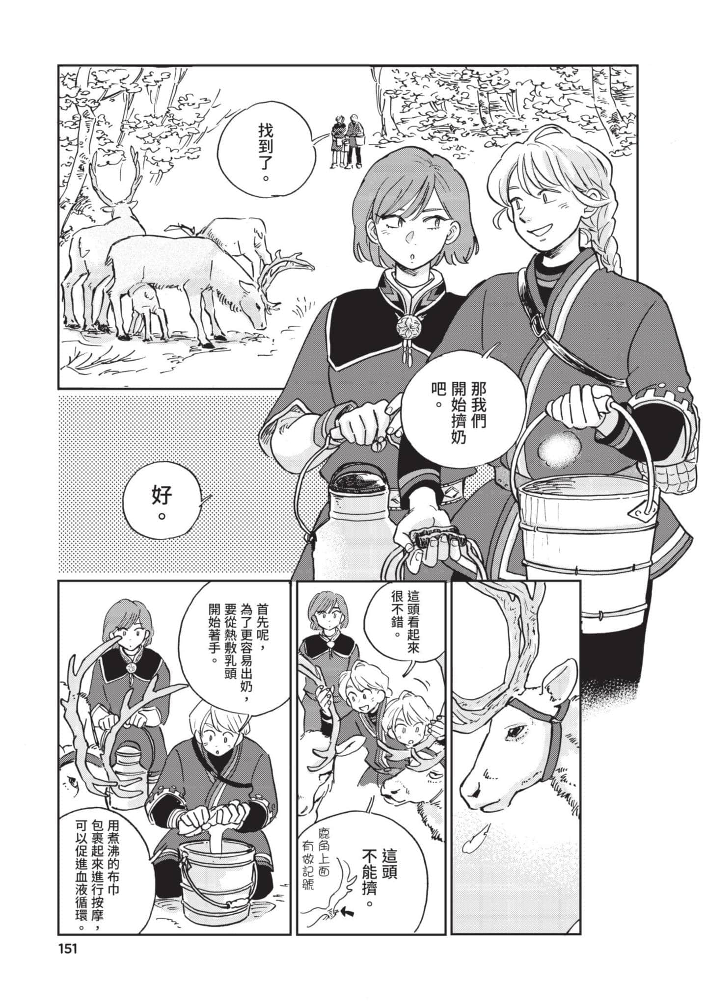 第 152 页