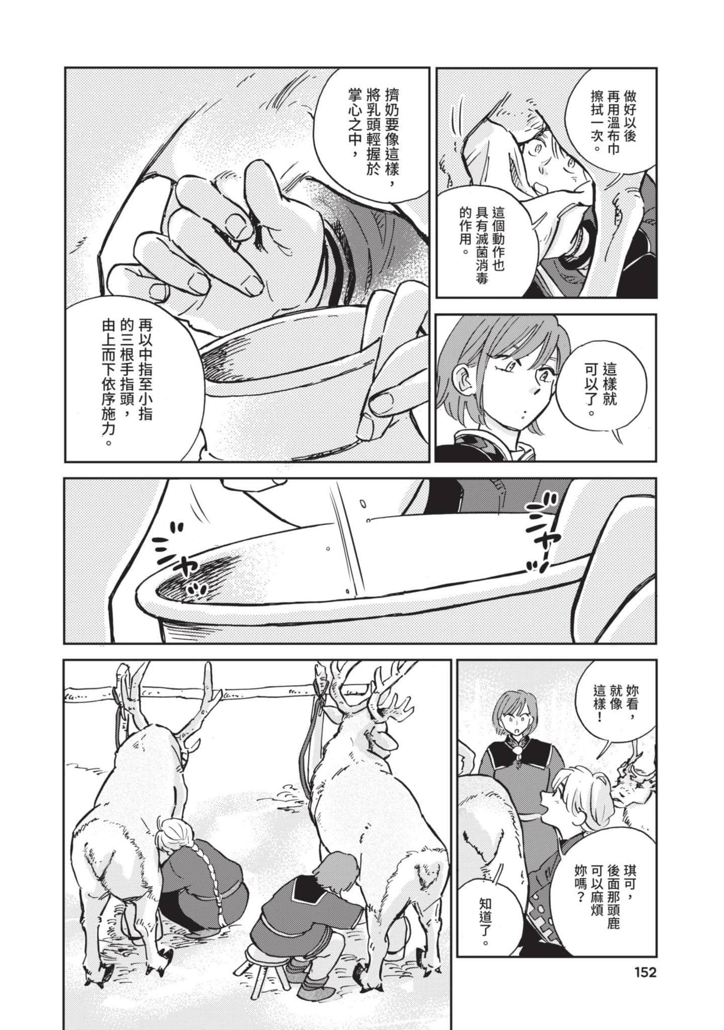 第 153 页