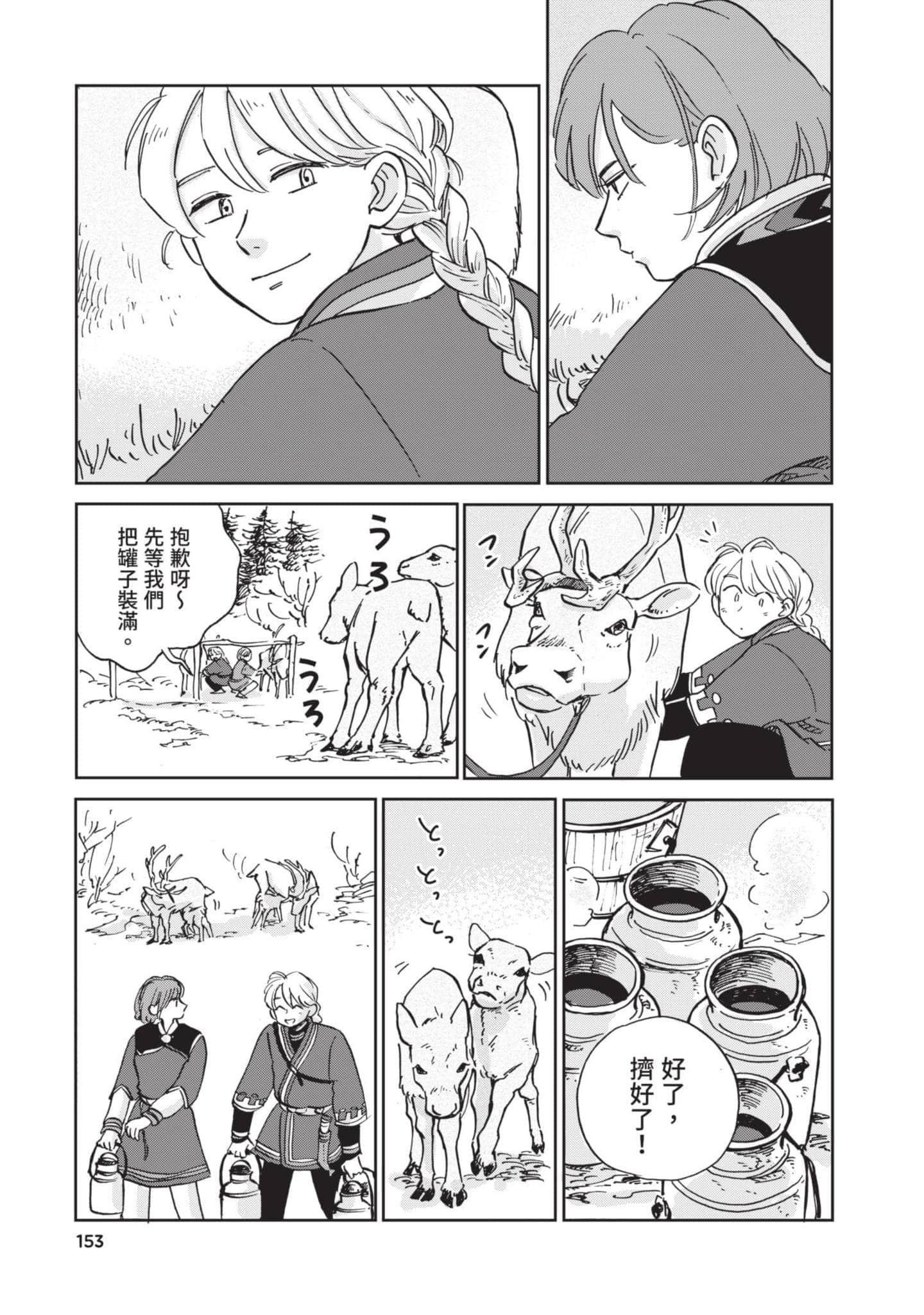 第 154 页