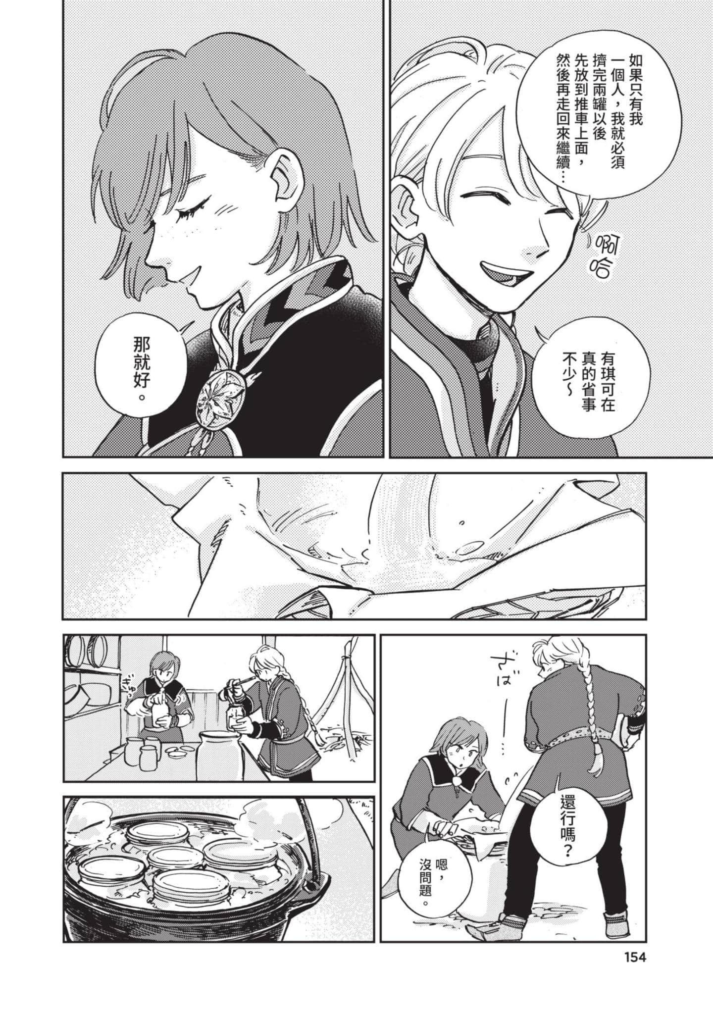 第 155 页
