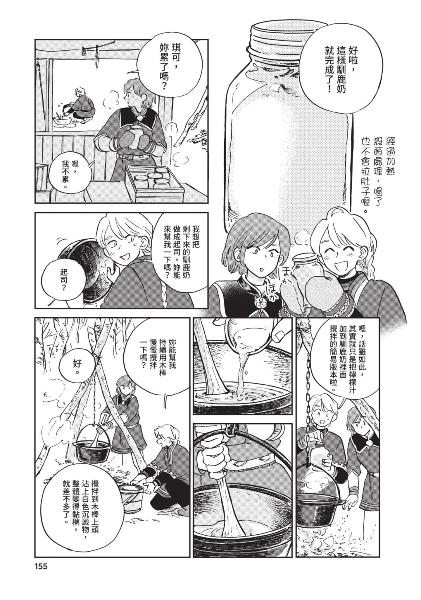第 156 页