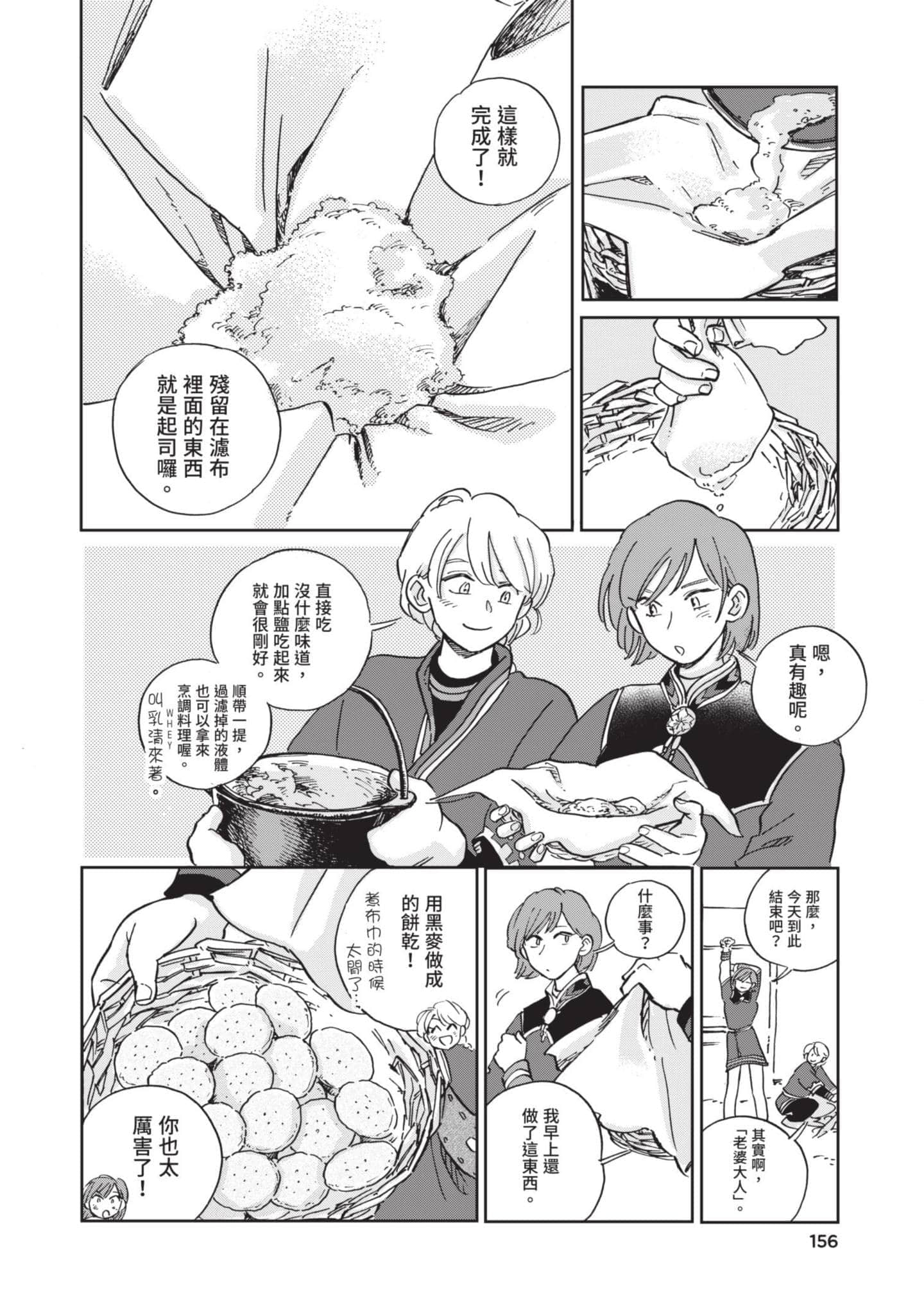 第 157 页