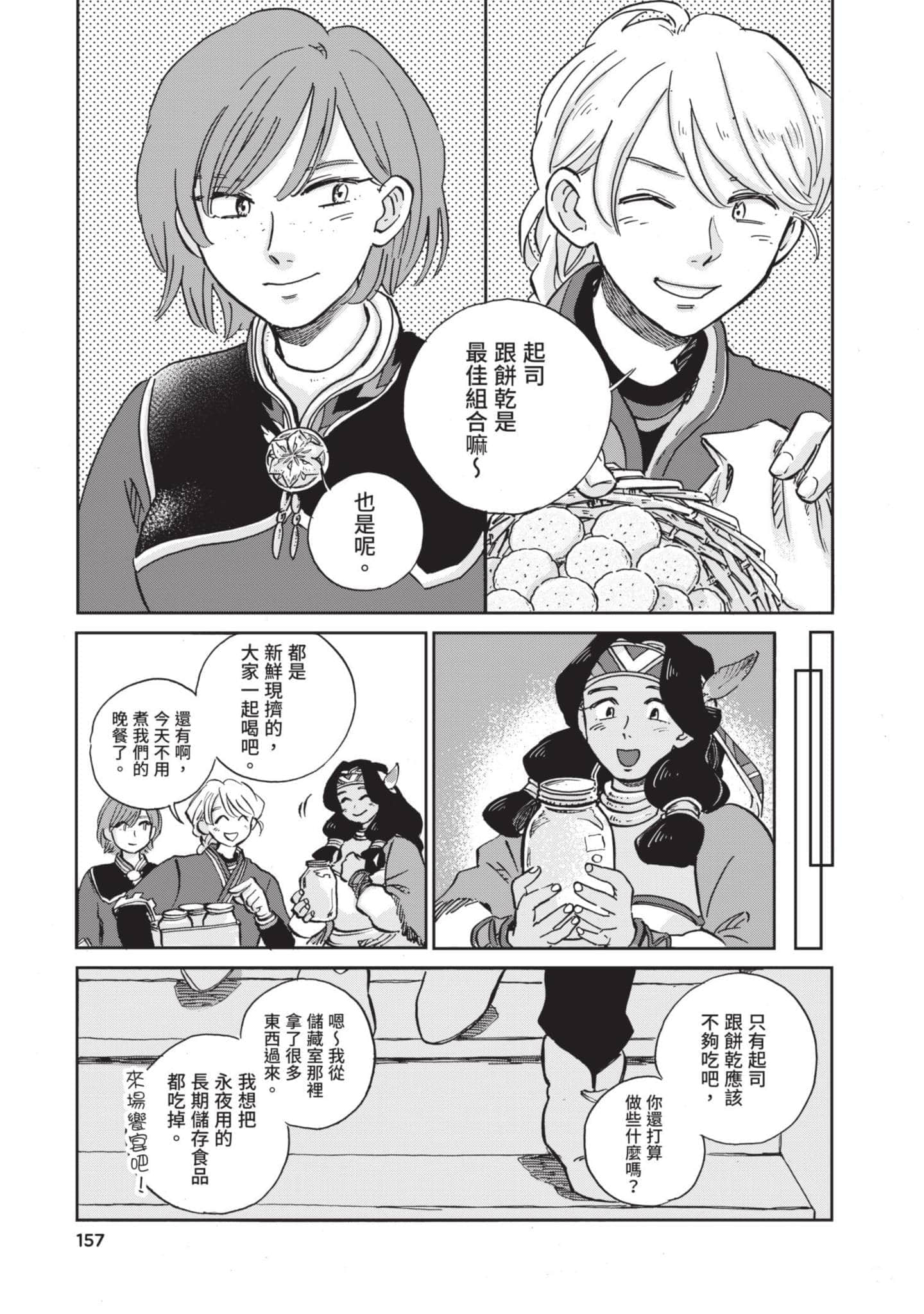 第 158 页
