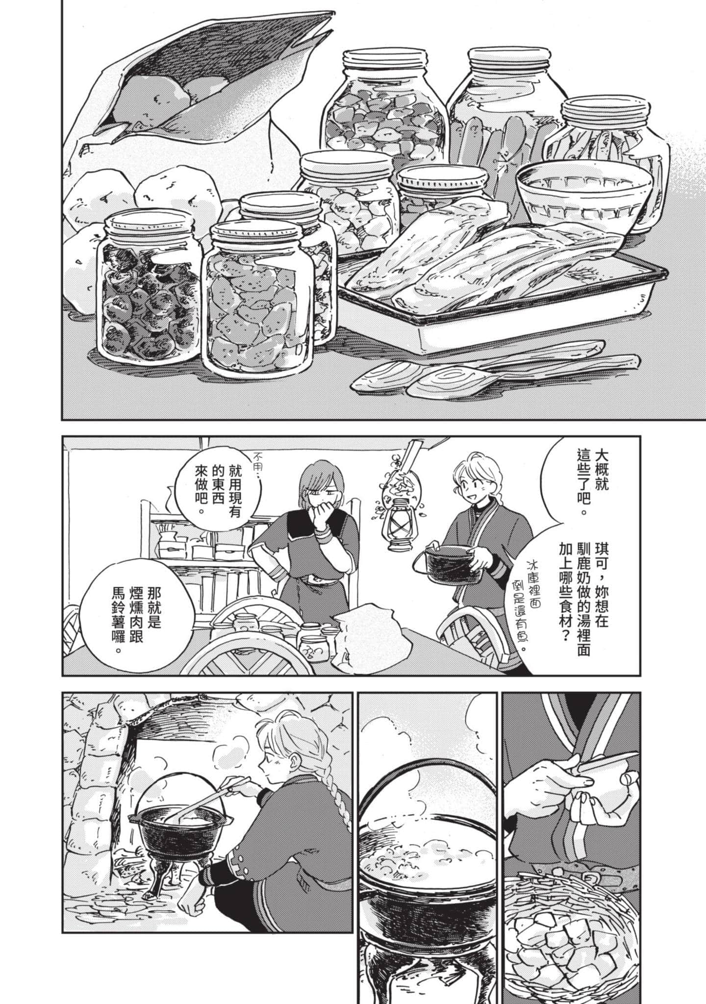 第 159 页