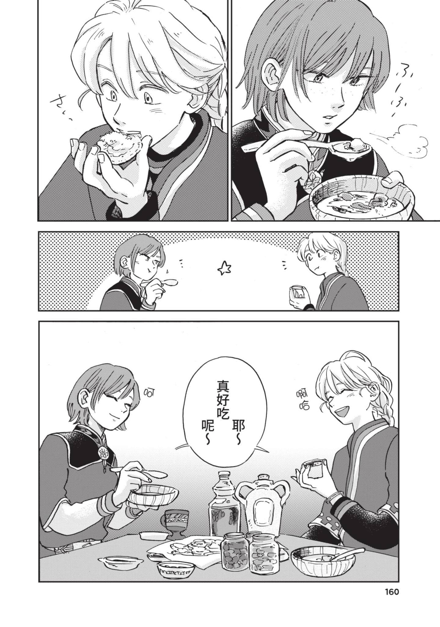 第 161 页