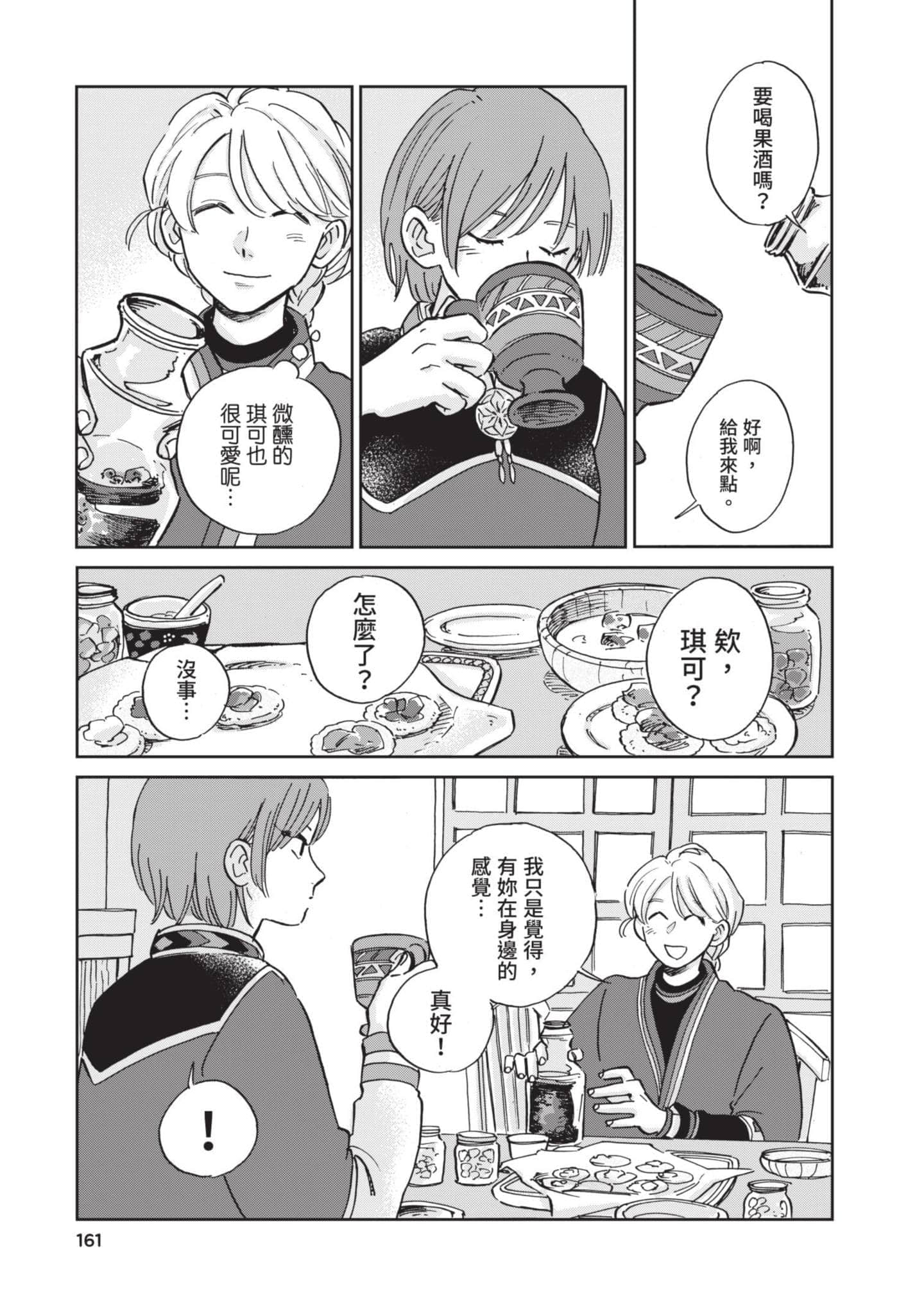 第 162 页