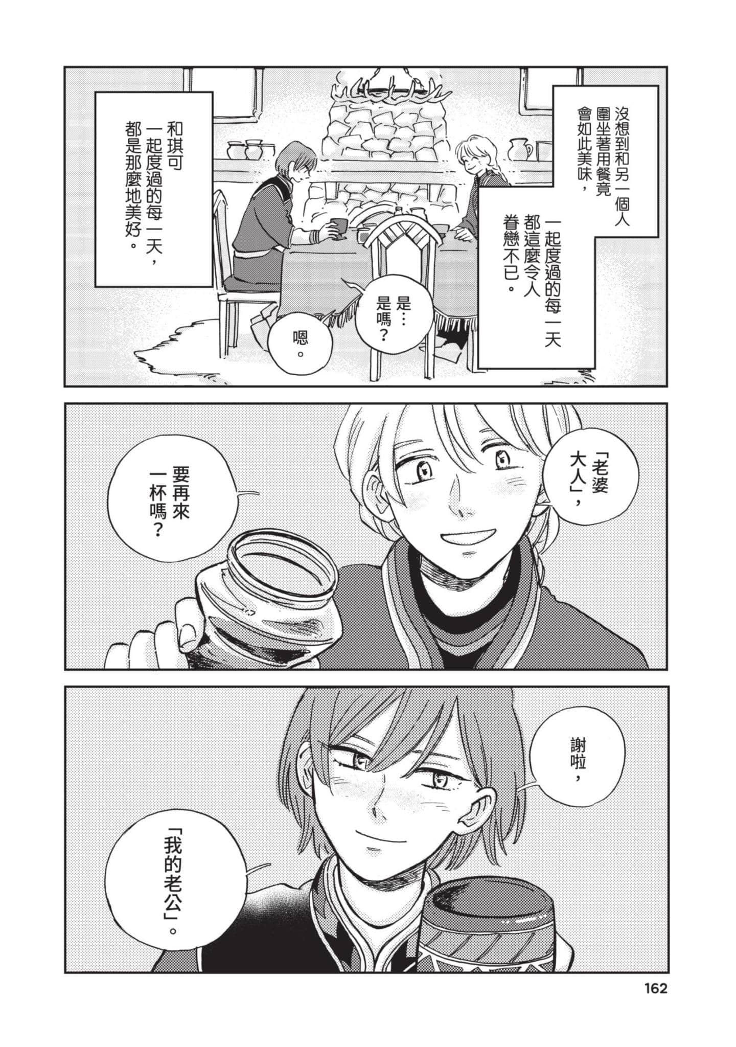 第 163 页