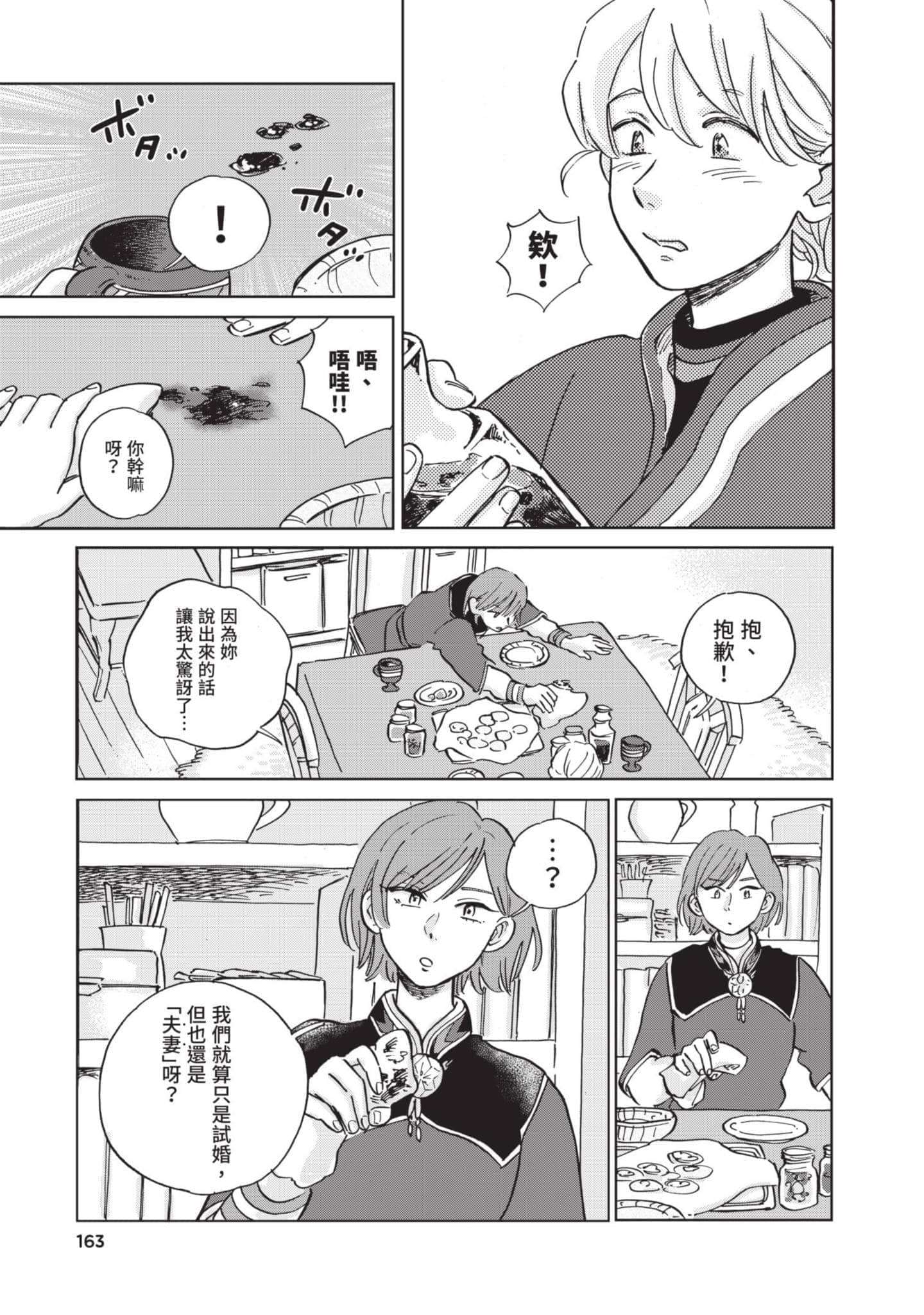 第 164 页