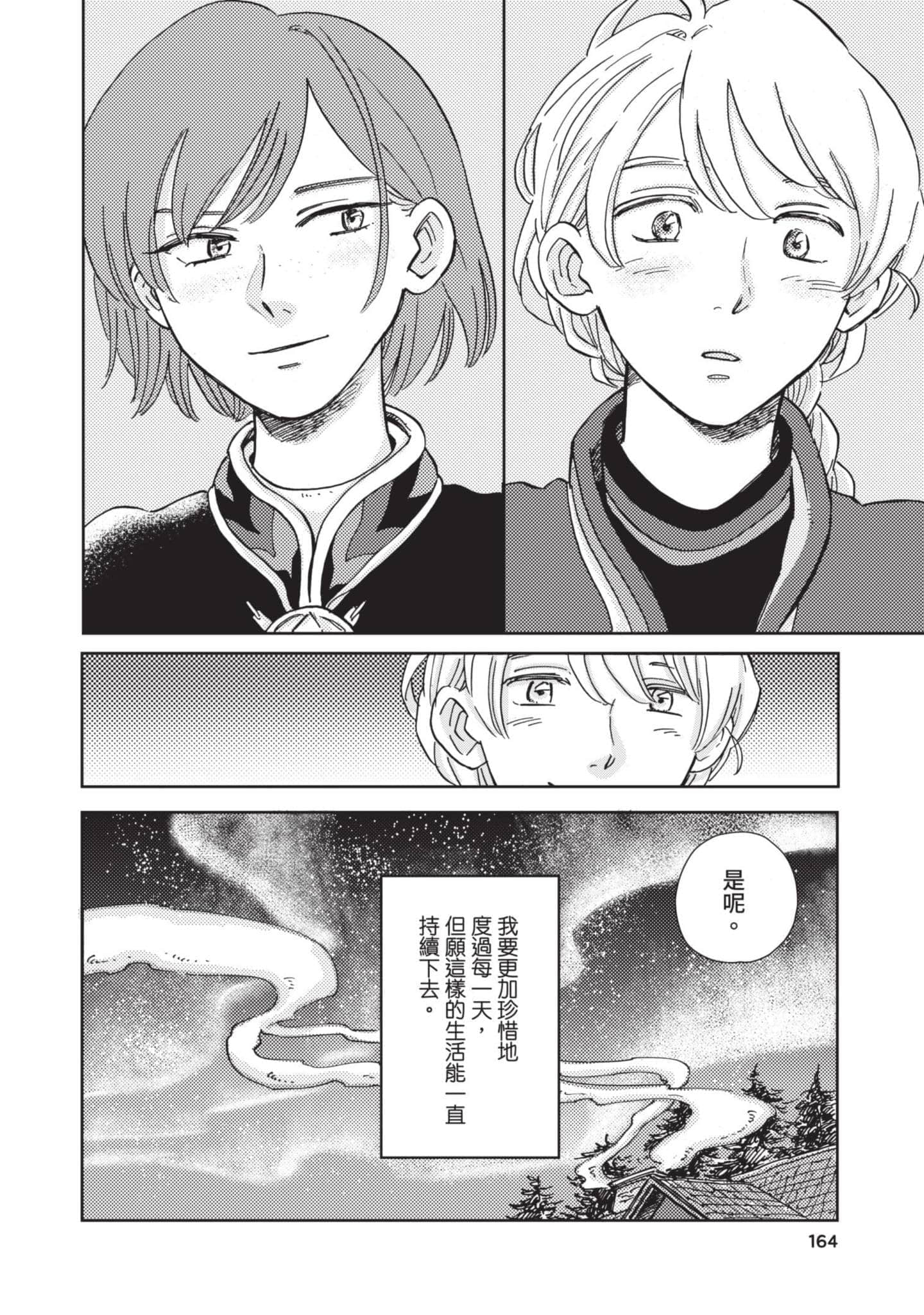 第 165 页