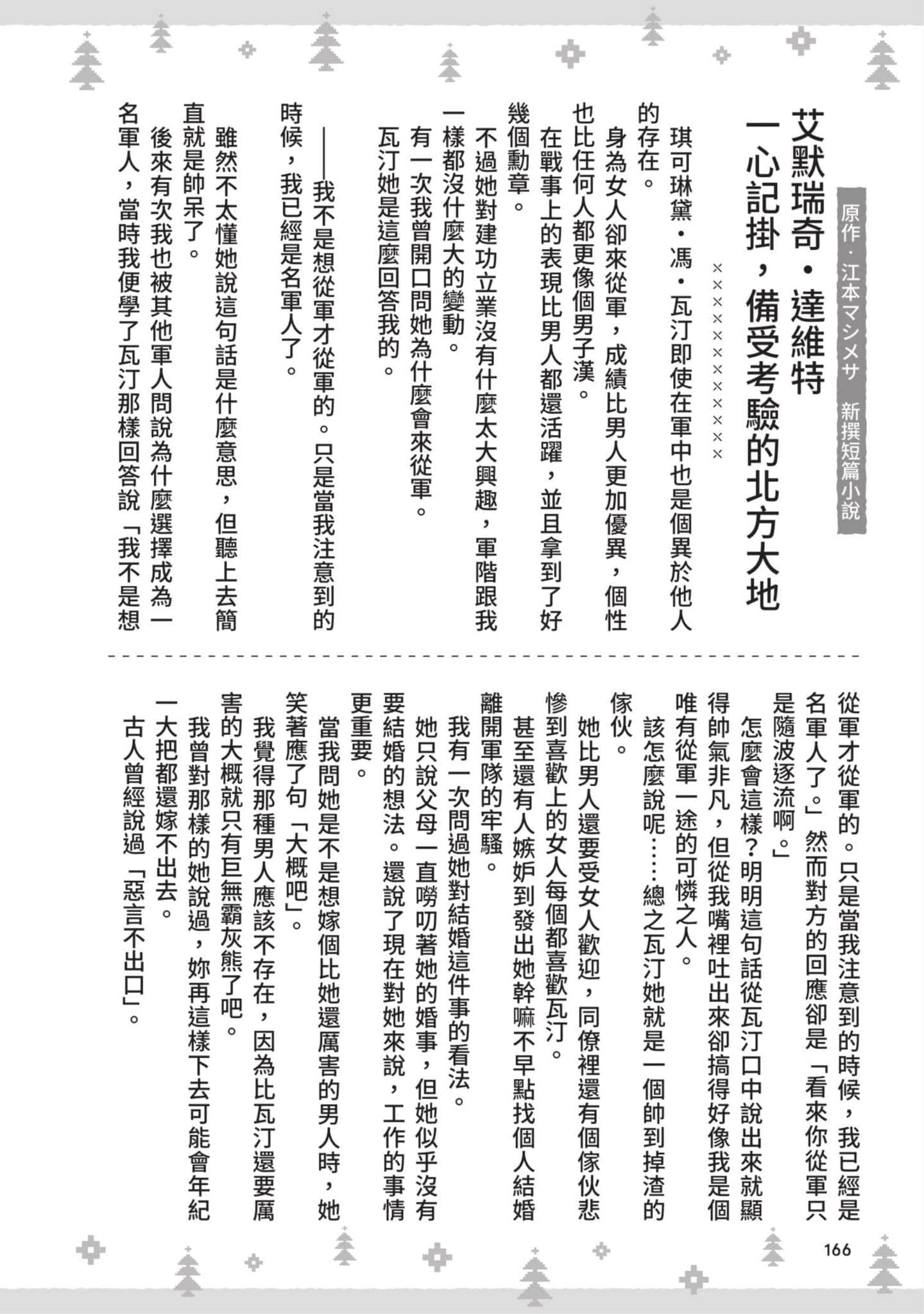 第 167 页