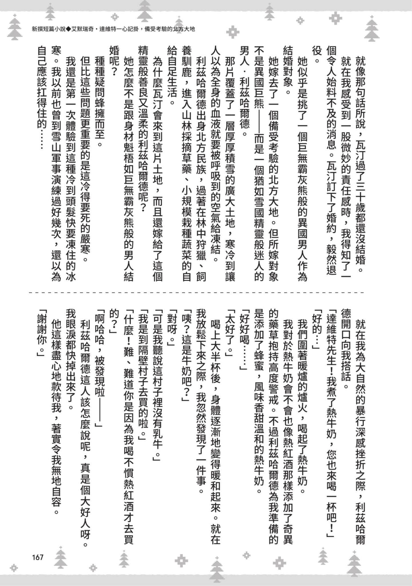 第 168 页