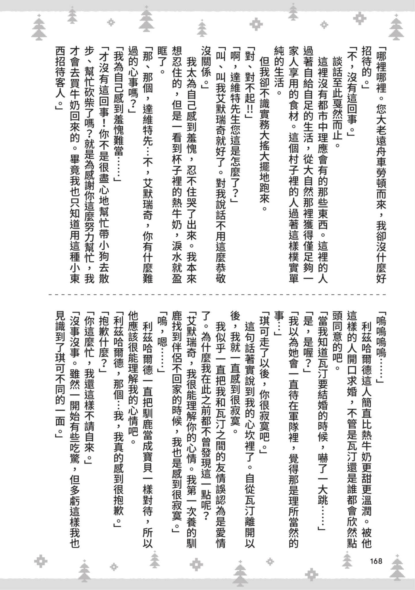 第 169 页