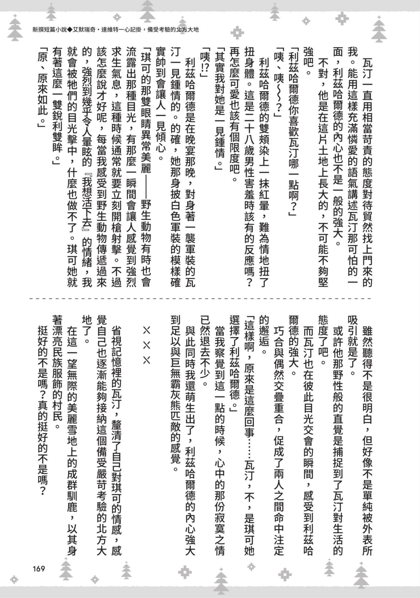 第 170 页
