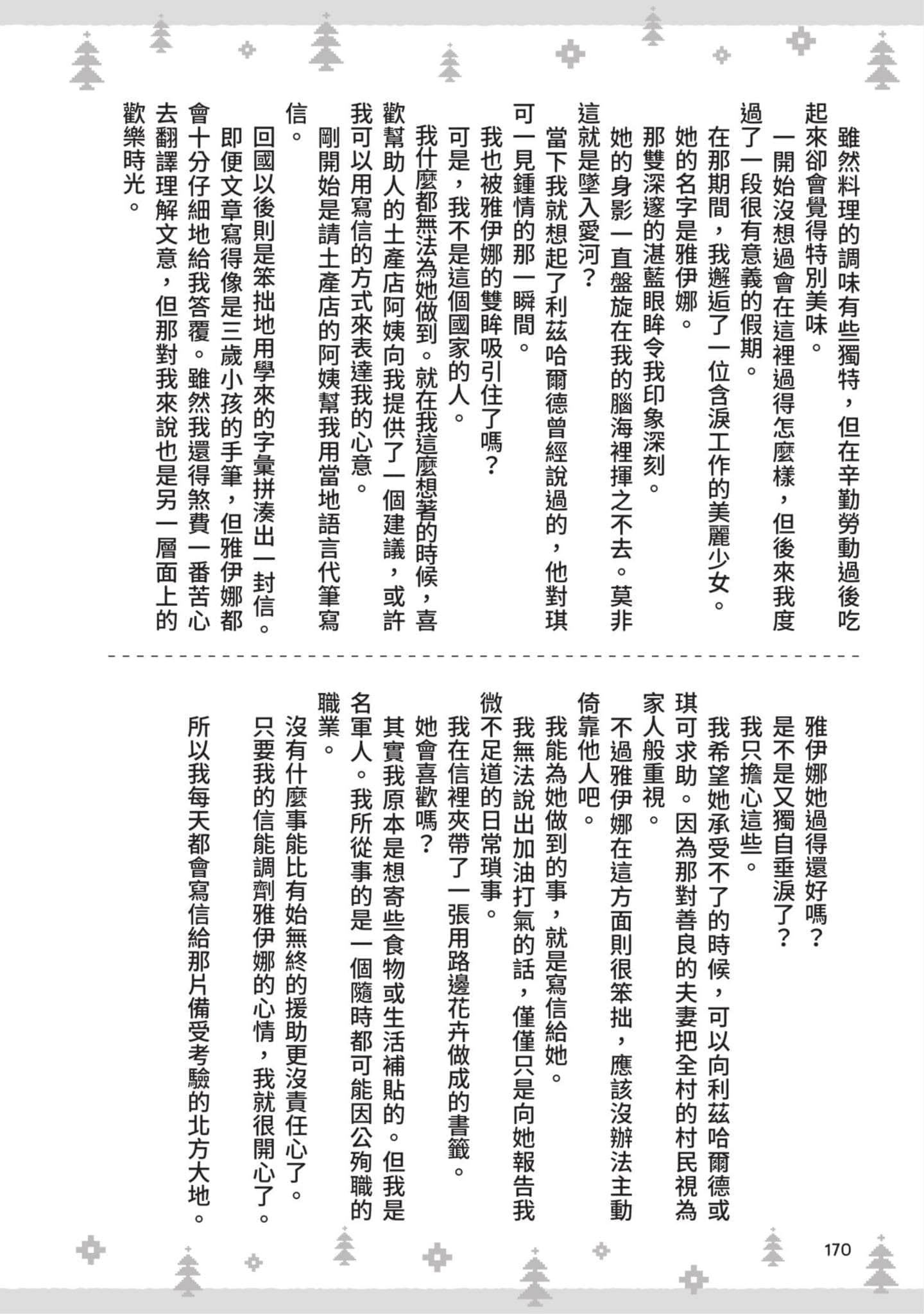 第 171 页