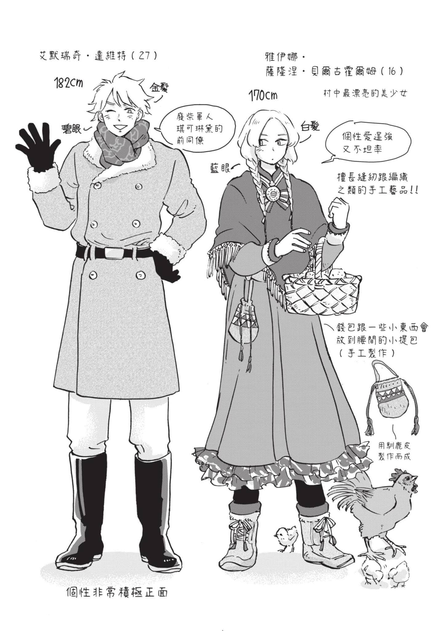 第 172 页
