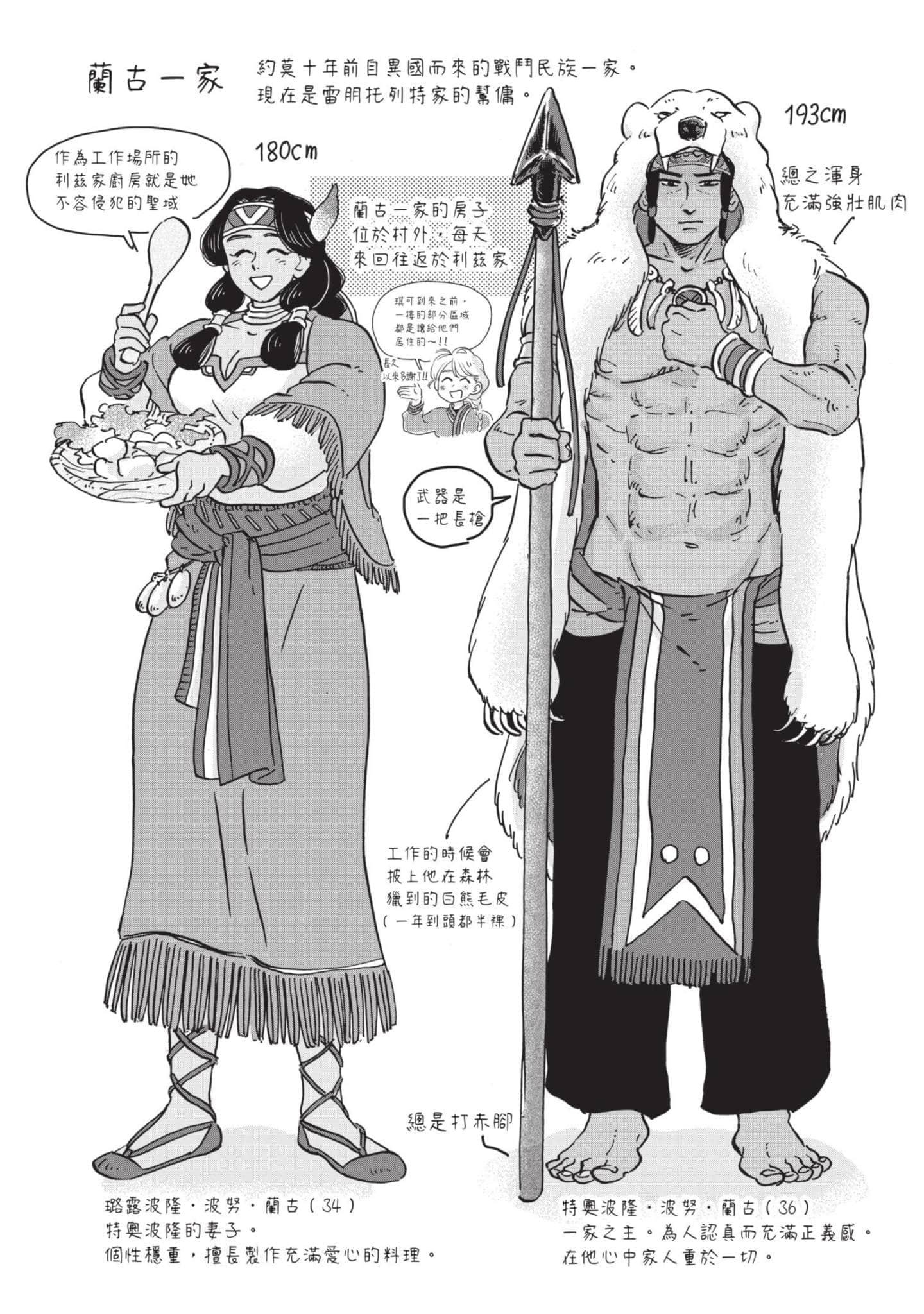 第 173 页