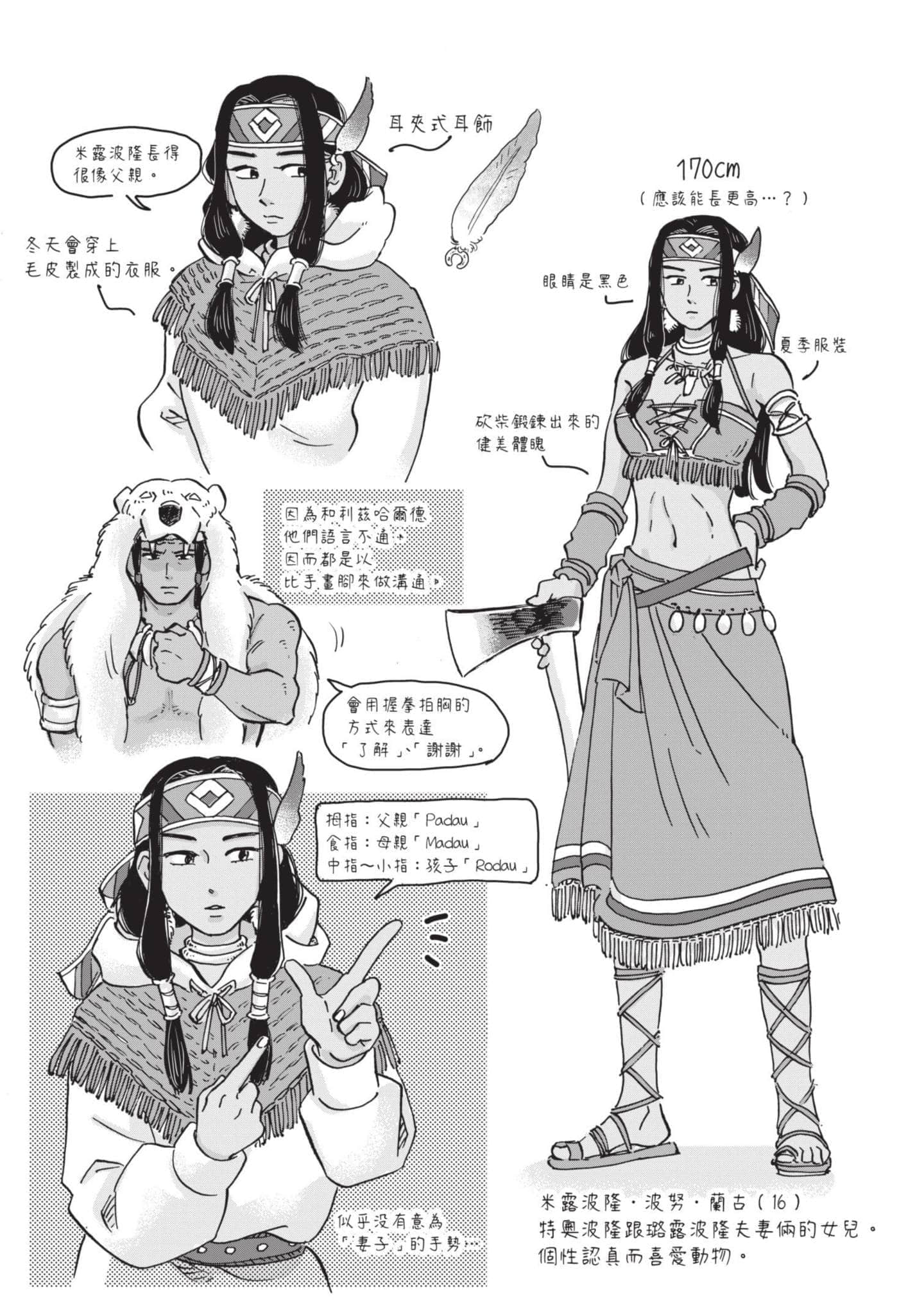 第 174 页