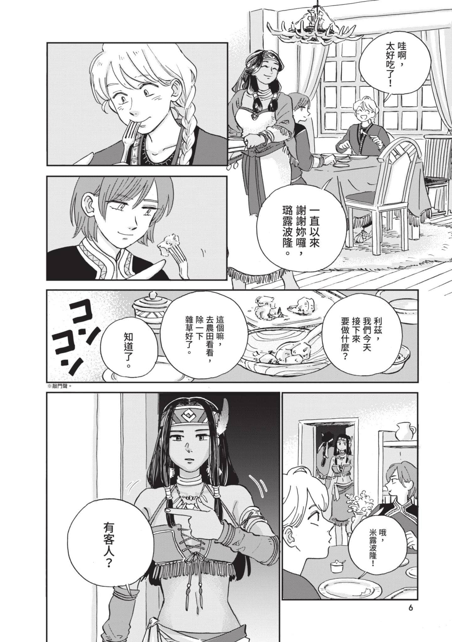 第 7 页