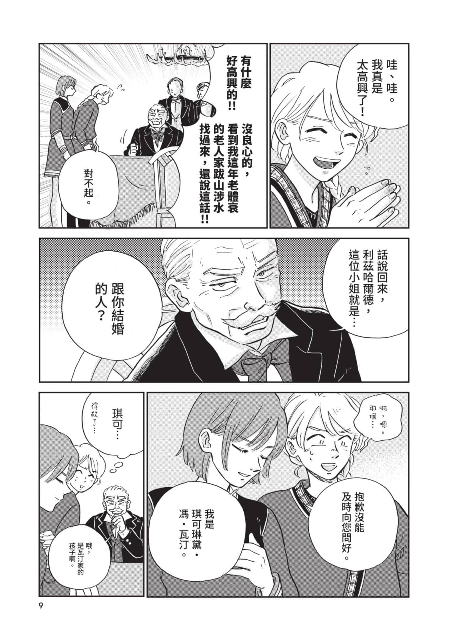 第 10 页