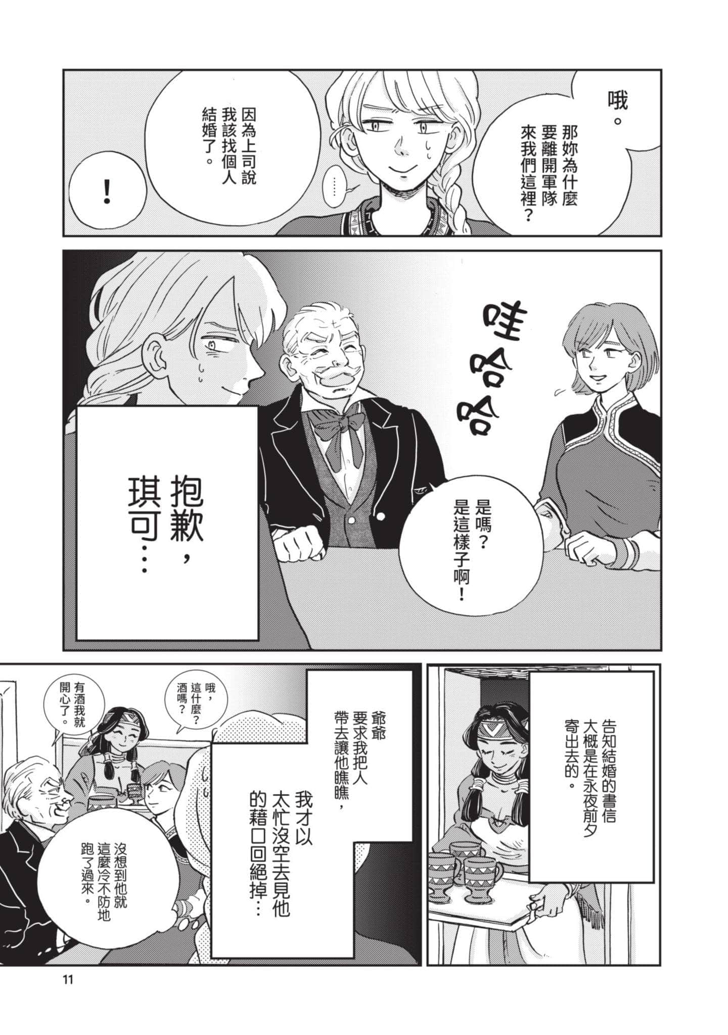 第 12 页