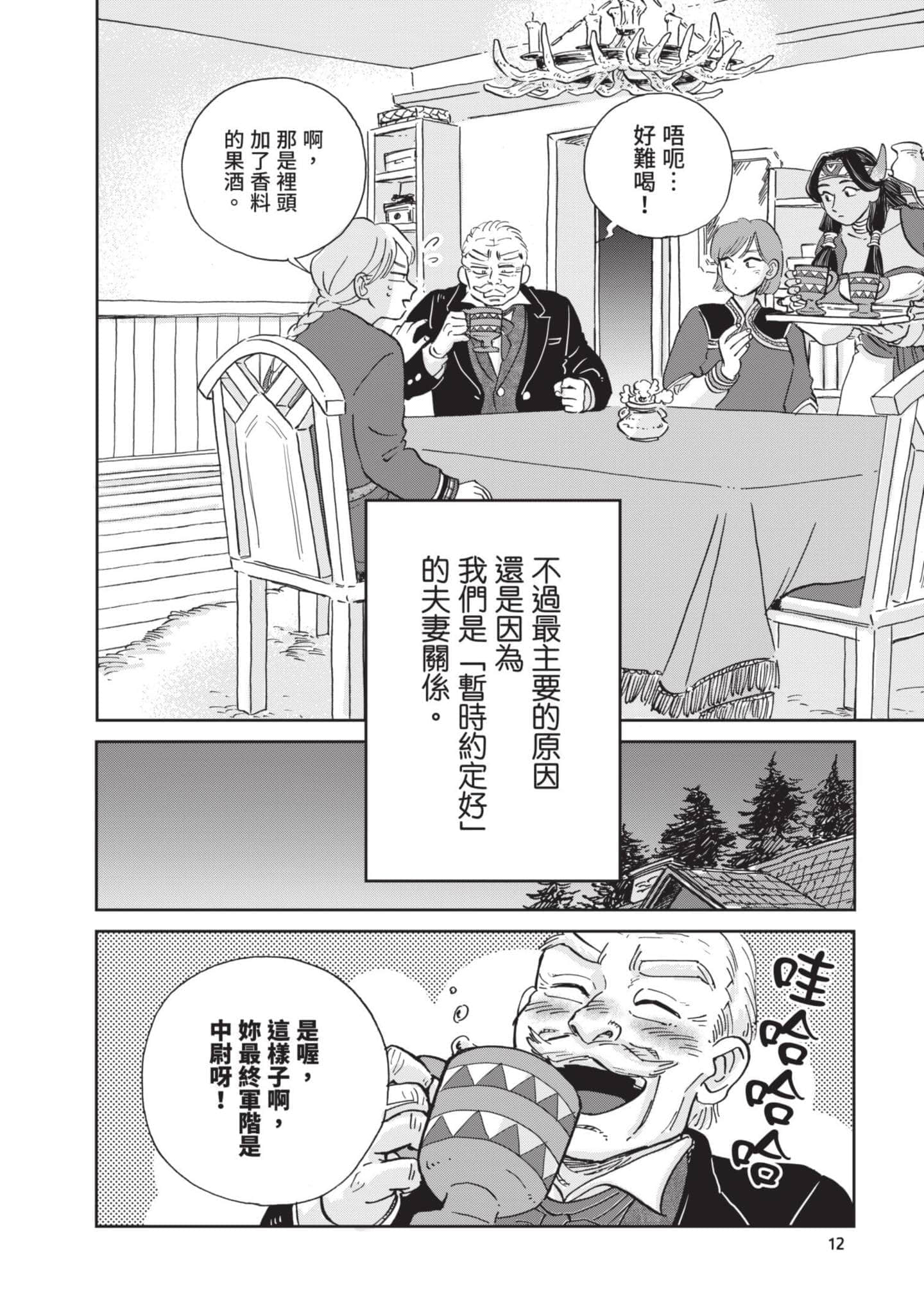 第 13 页