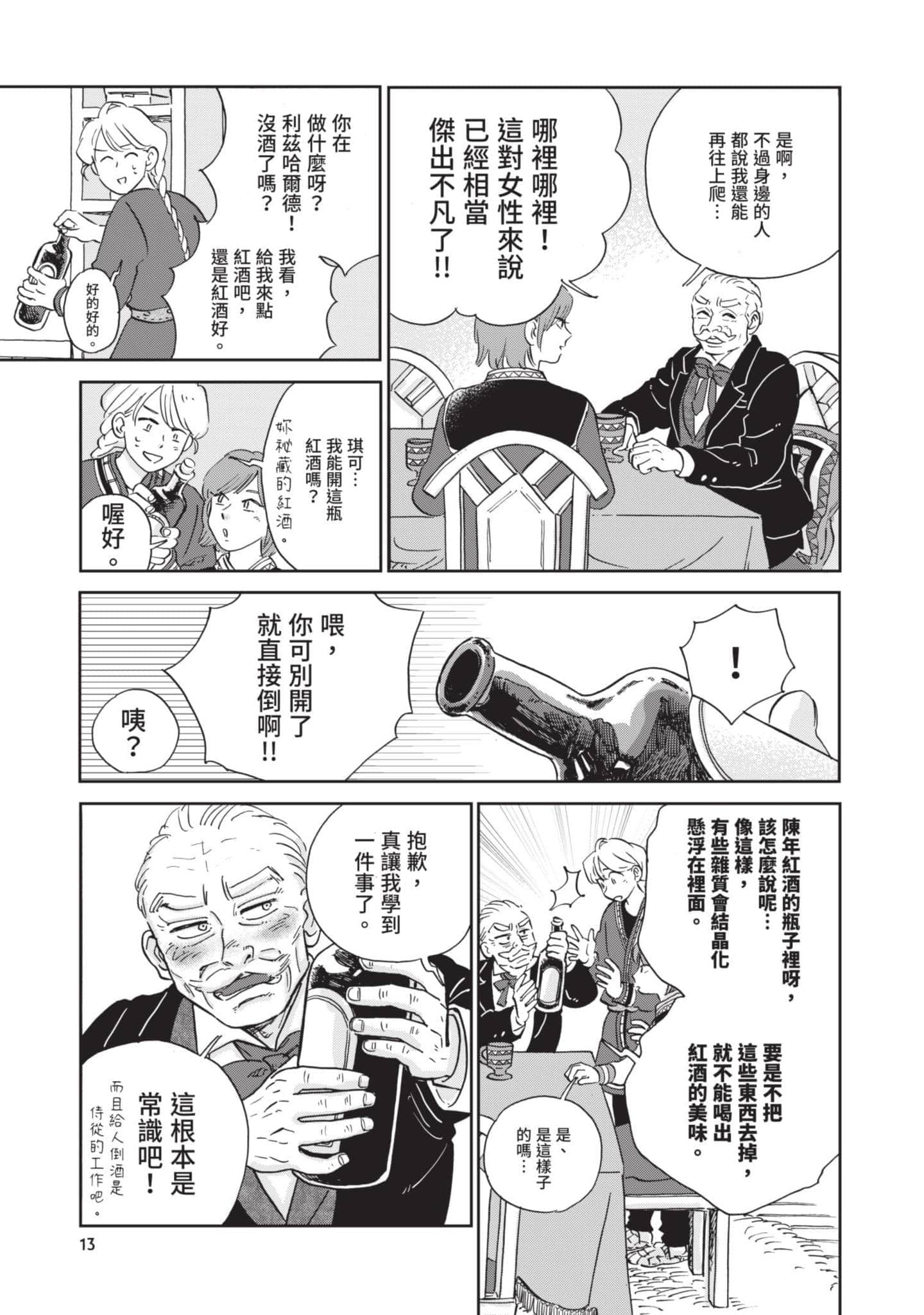 第 14 页