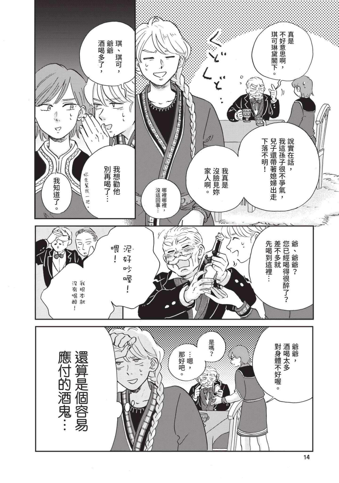 第 15 页