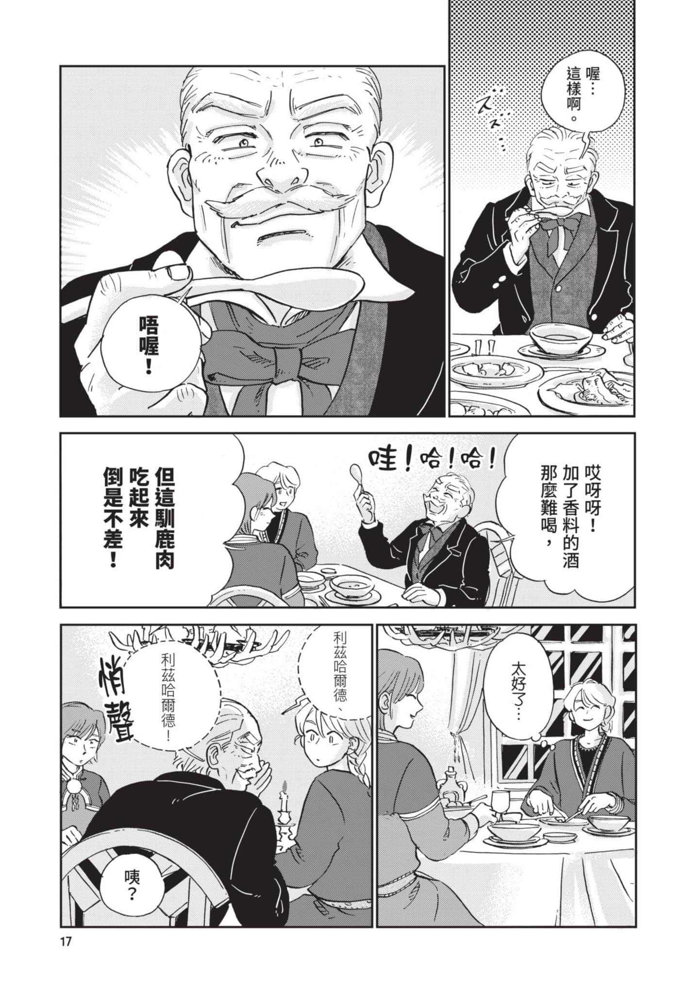 第 18 页