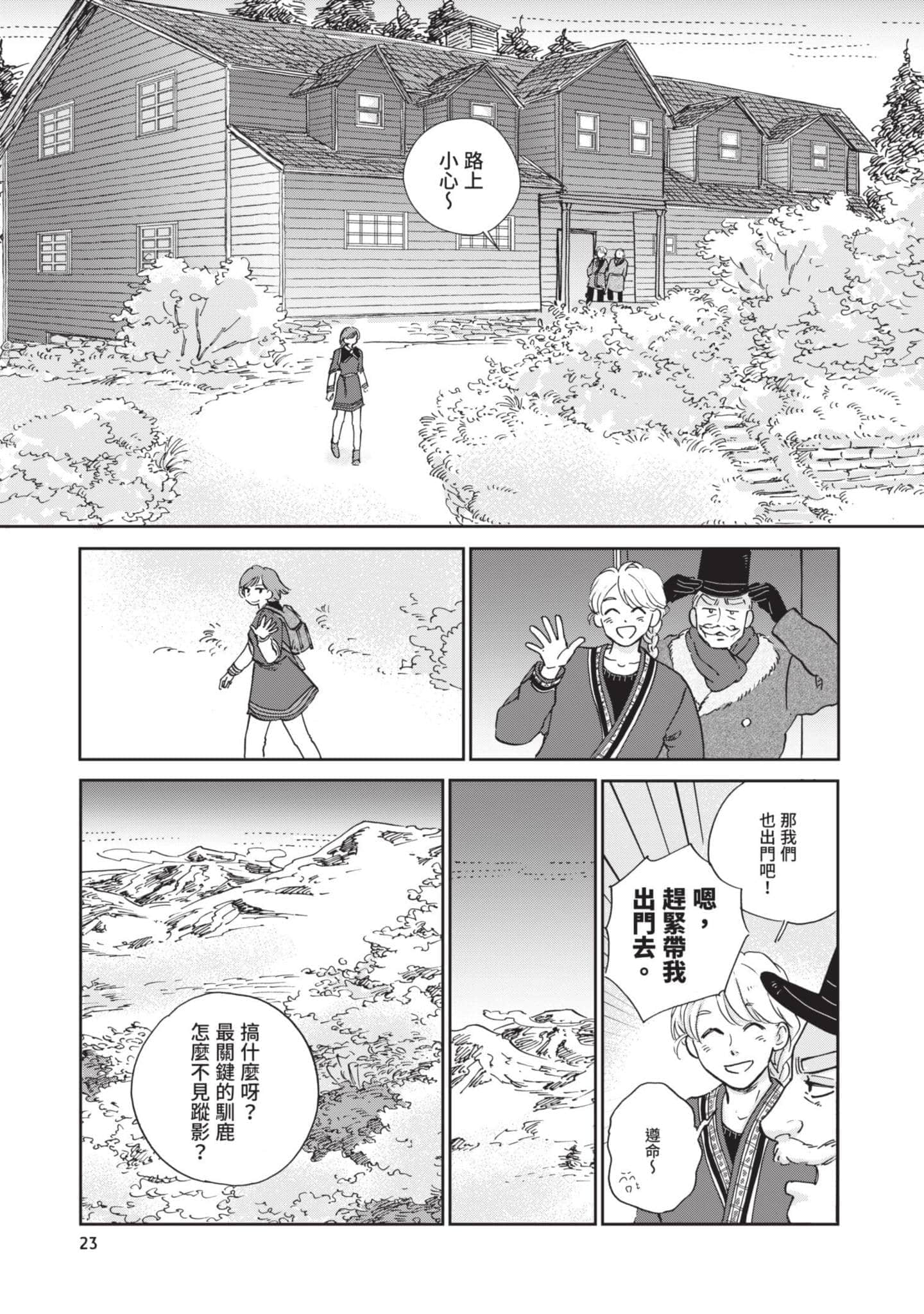 第 24 页