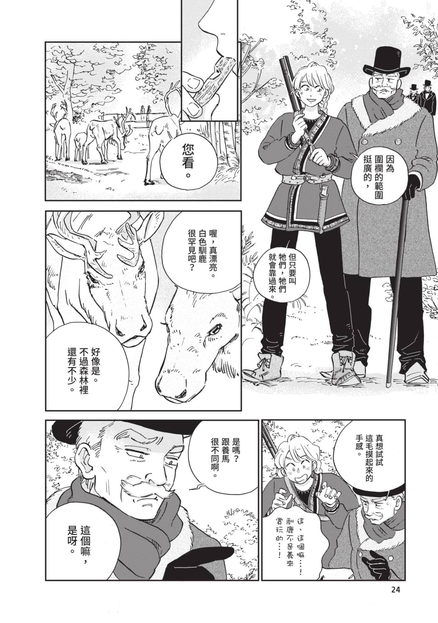 第 25 页
