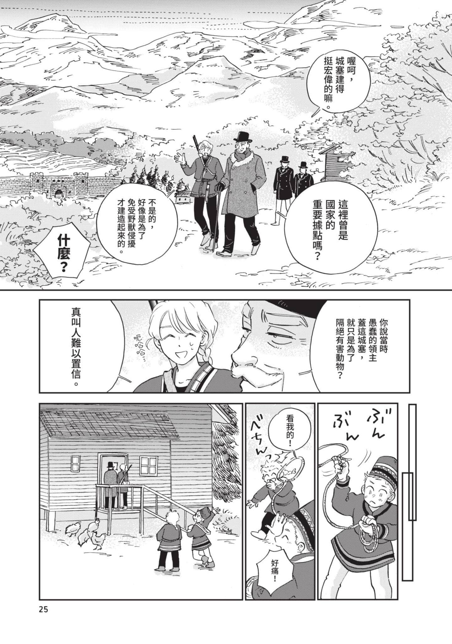 第 26 页