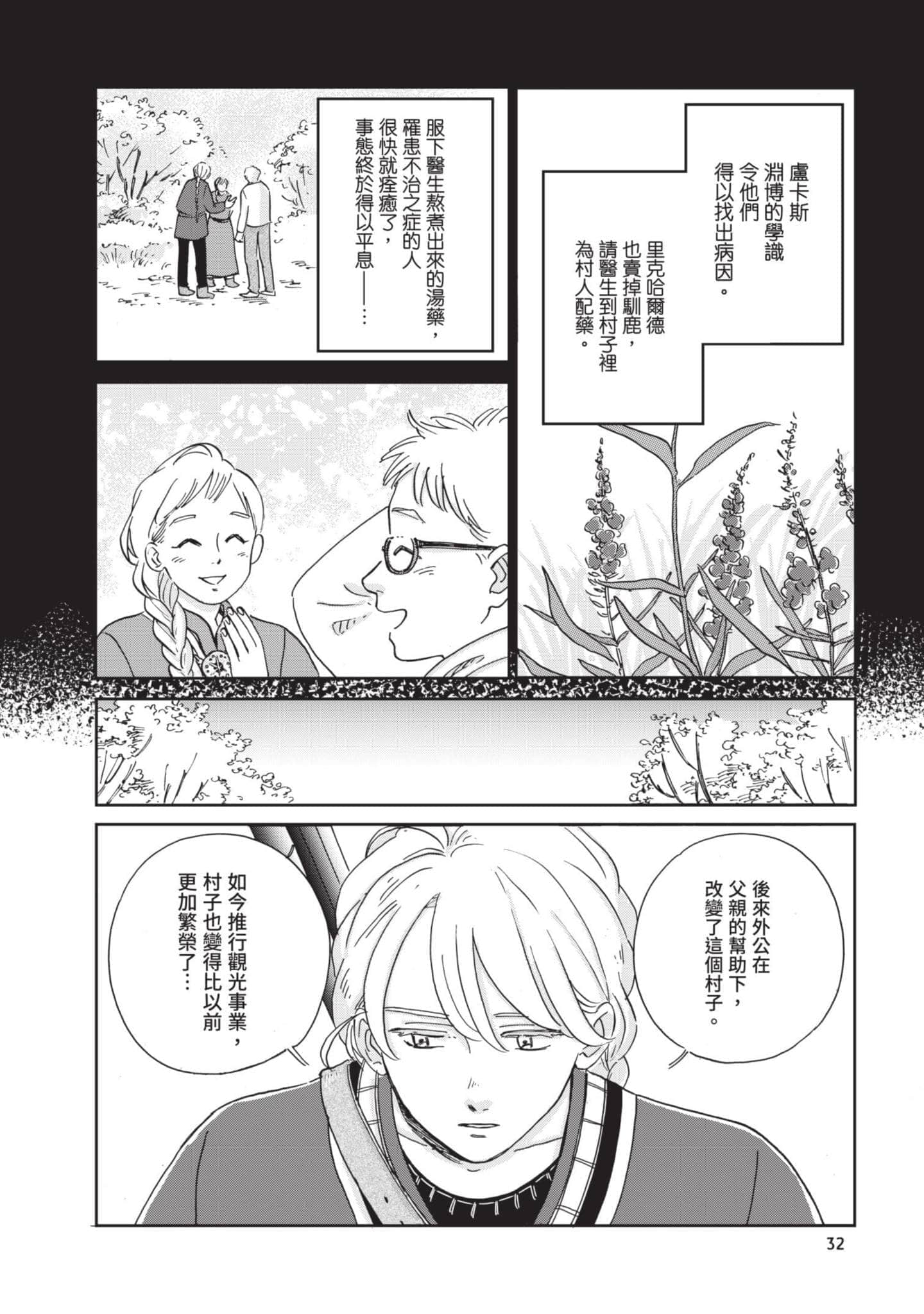 第 33 页