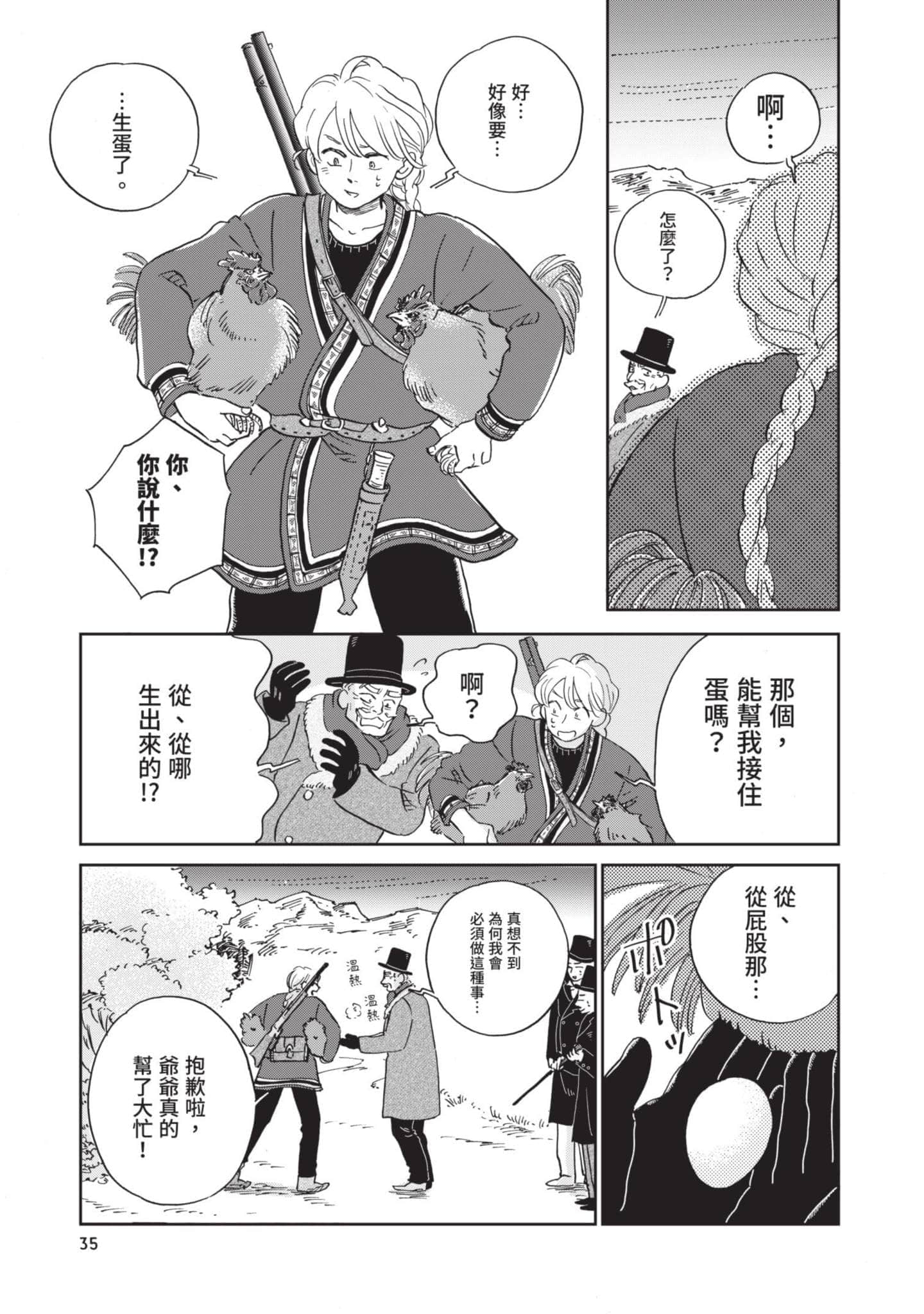 第 36 页