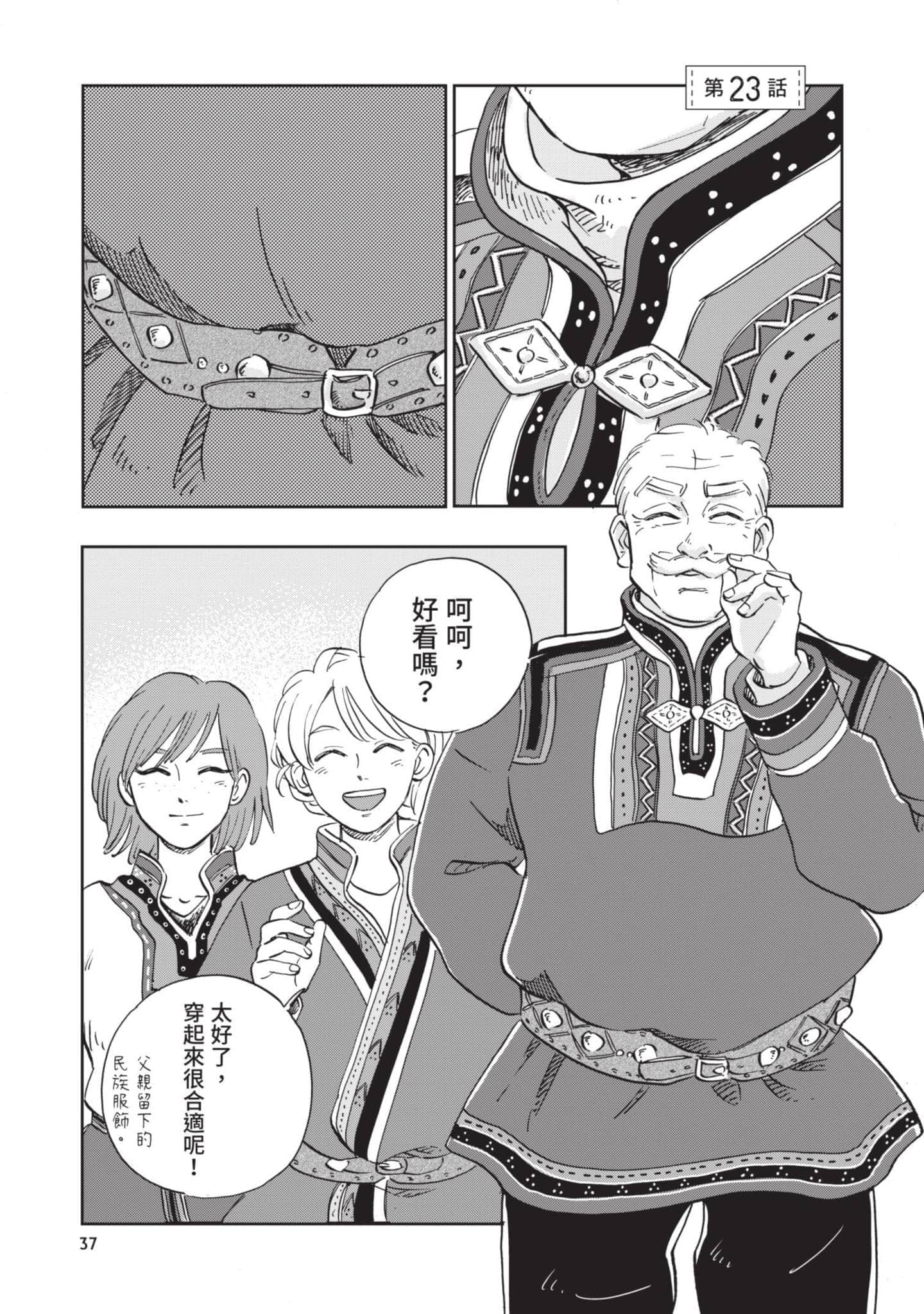 第 38 页