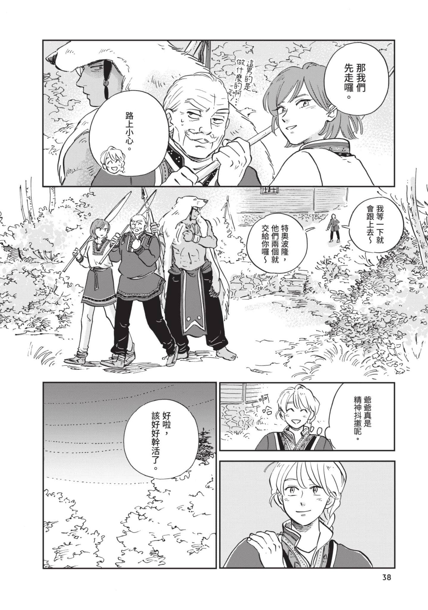 第 39 页