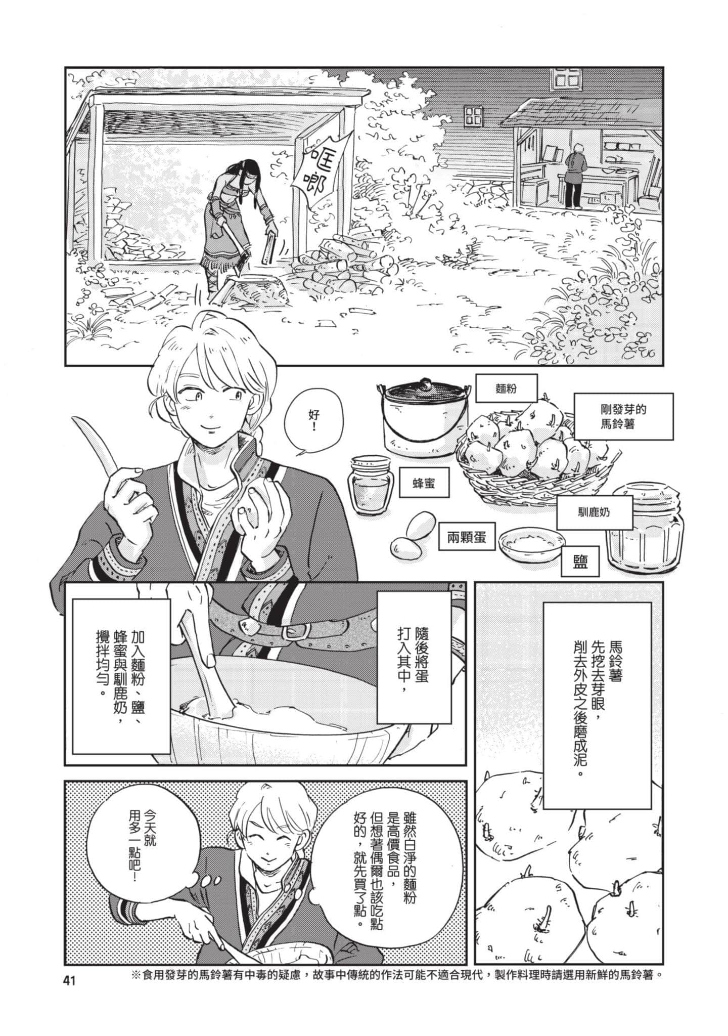 第 42 页
