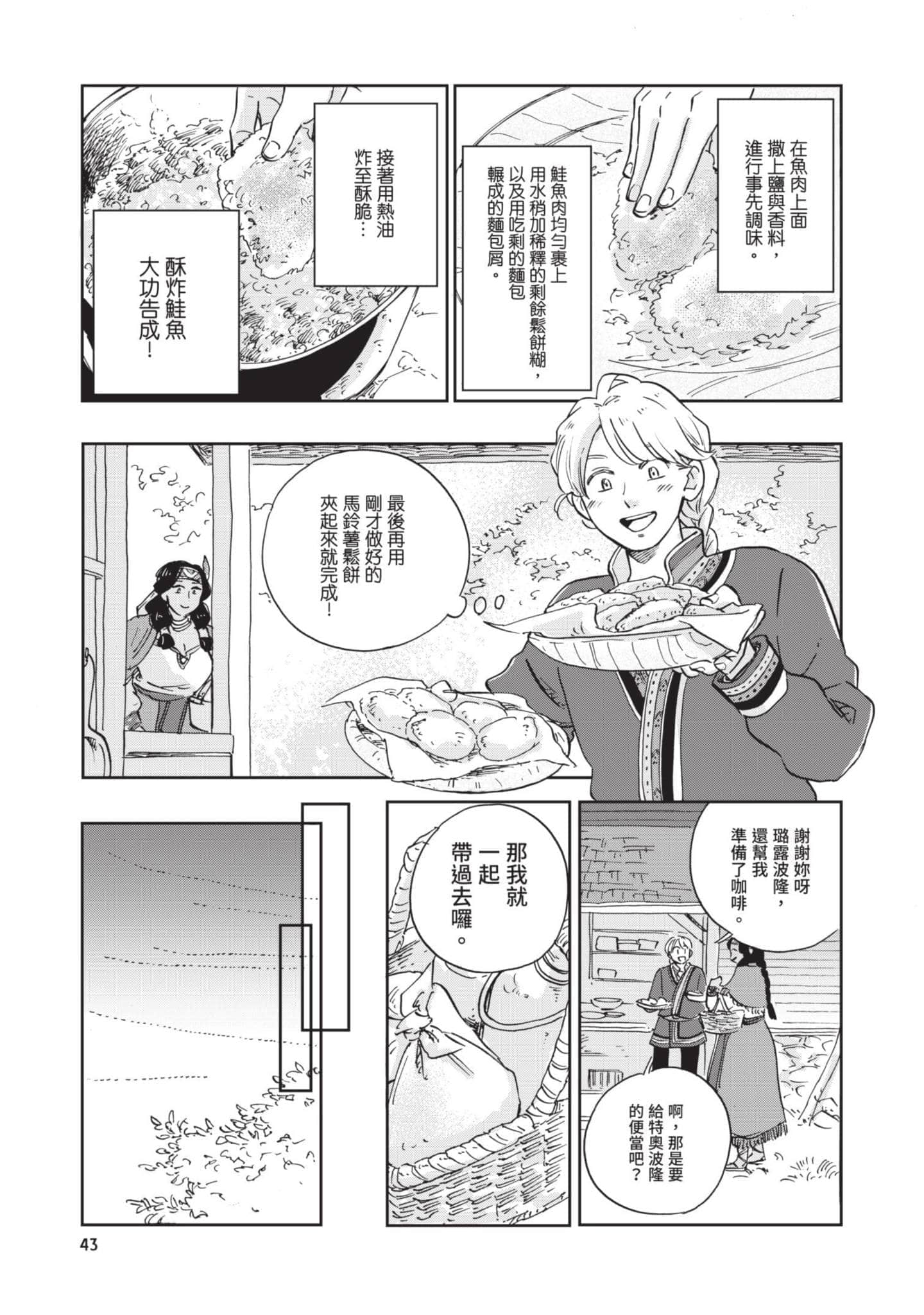 第 44 页