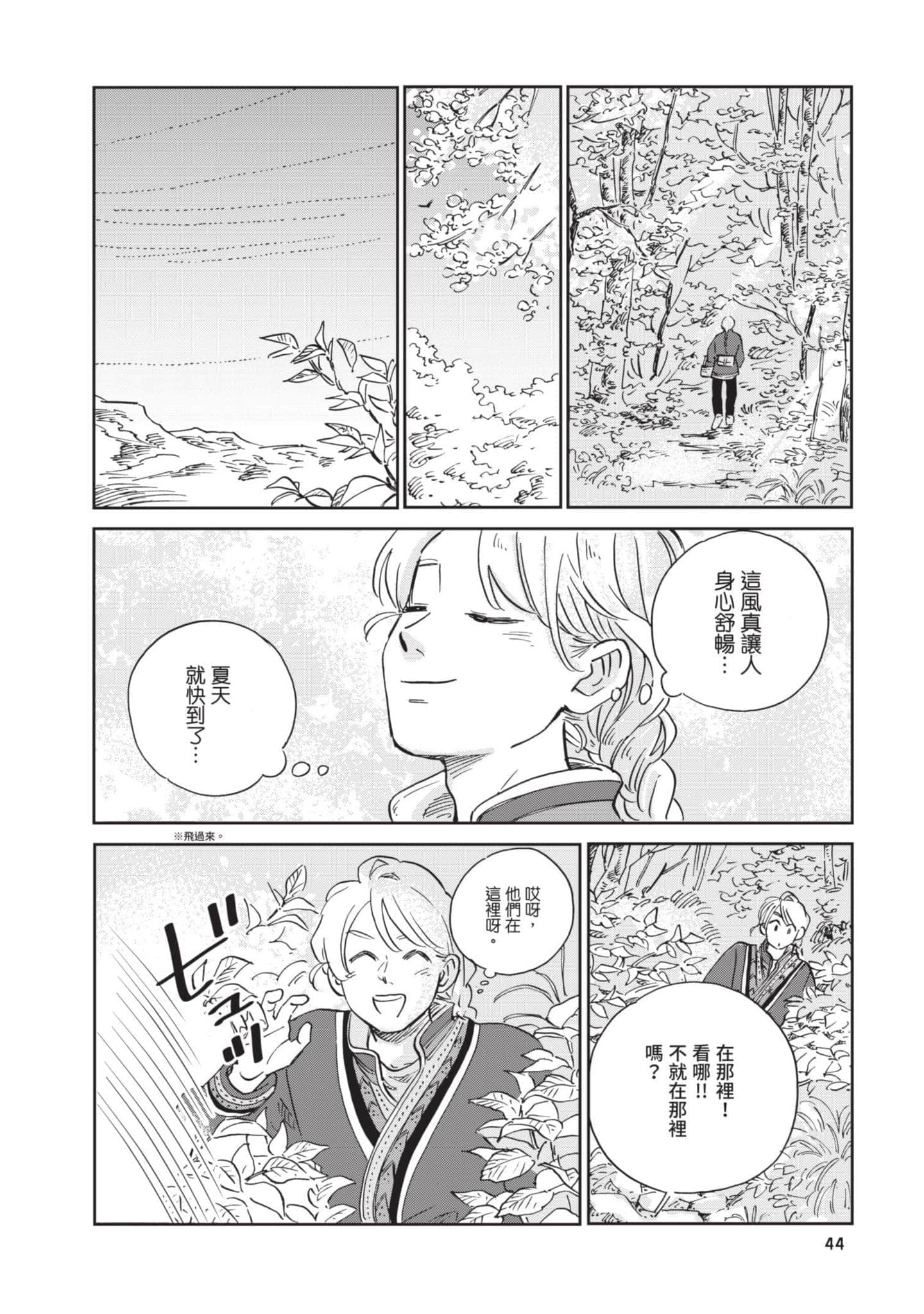 第 45 页
