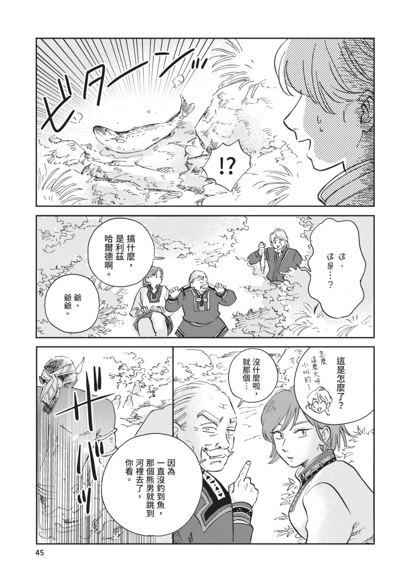 第 46 页